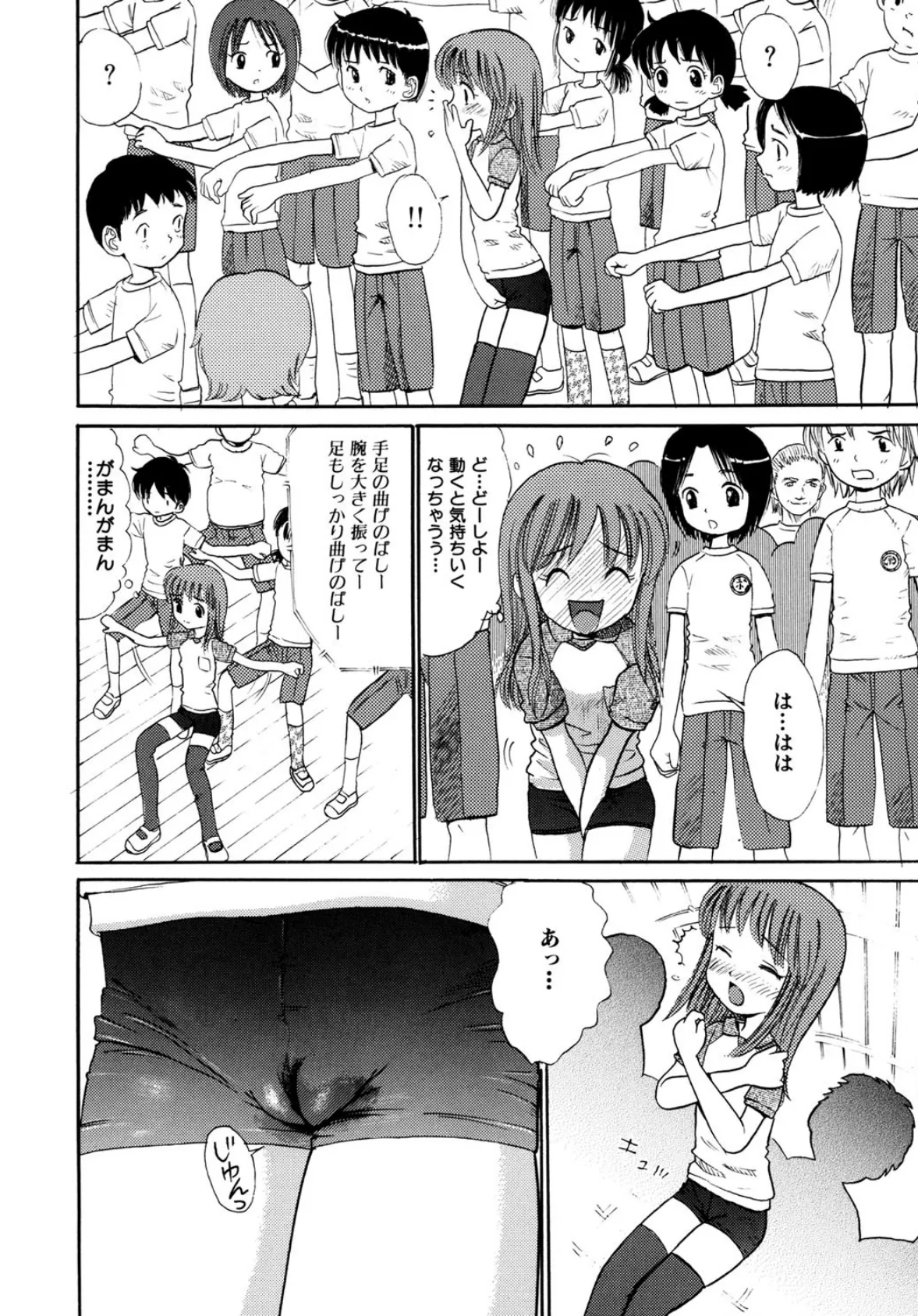 聖少女(高解像度) 7ページ