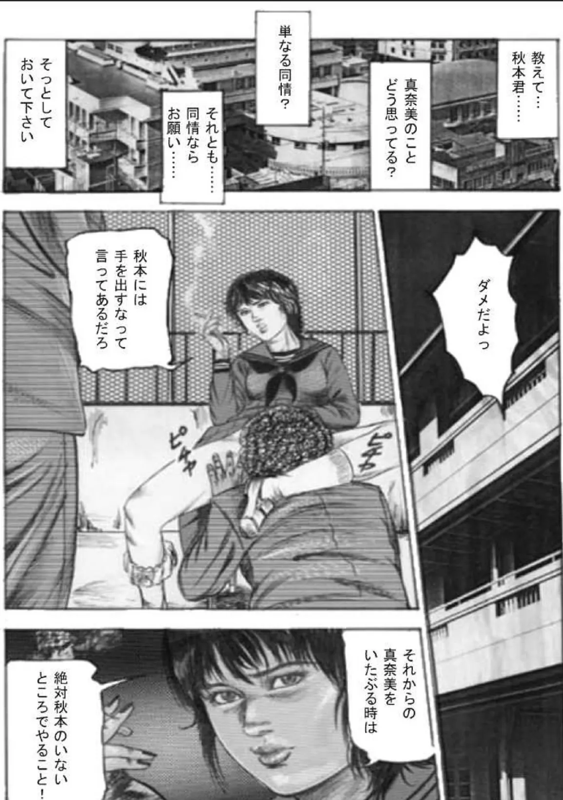 ○校オムツ娘 10ページ