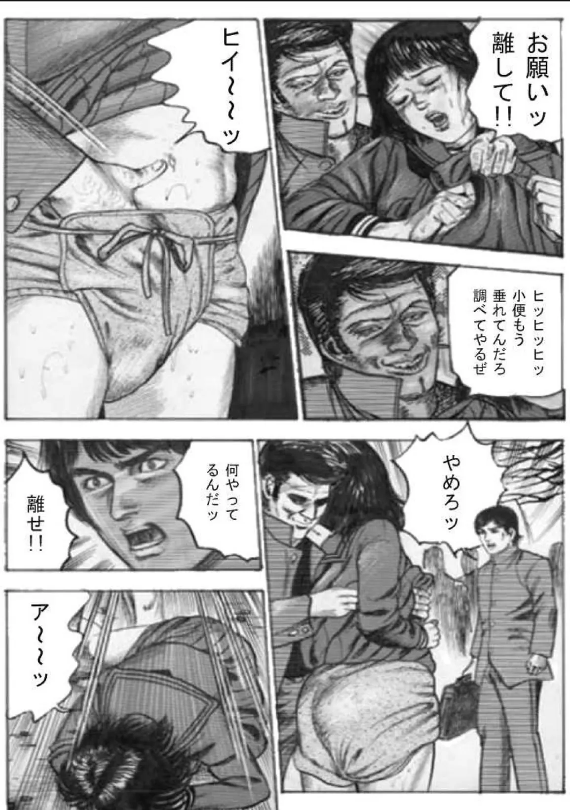 ○校オムツ娘 8ページ