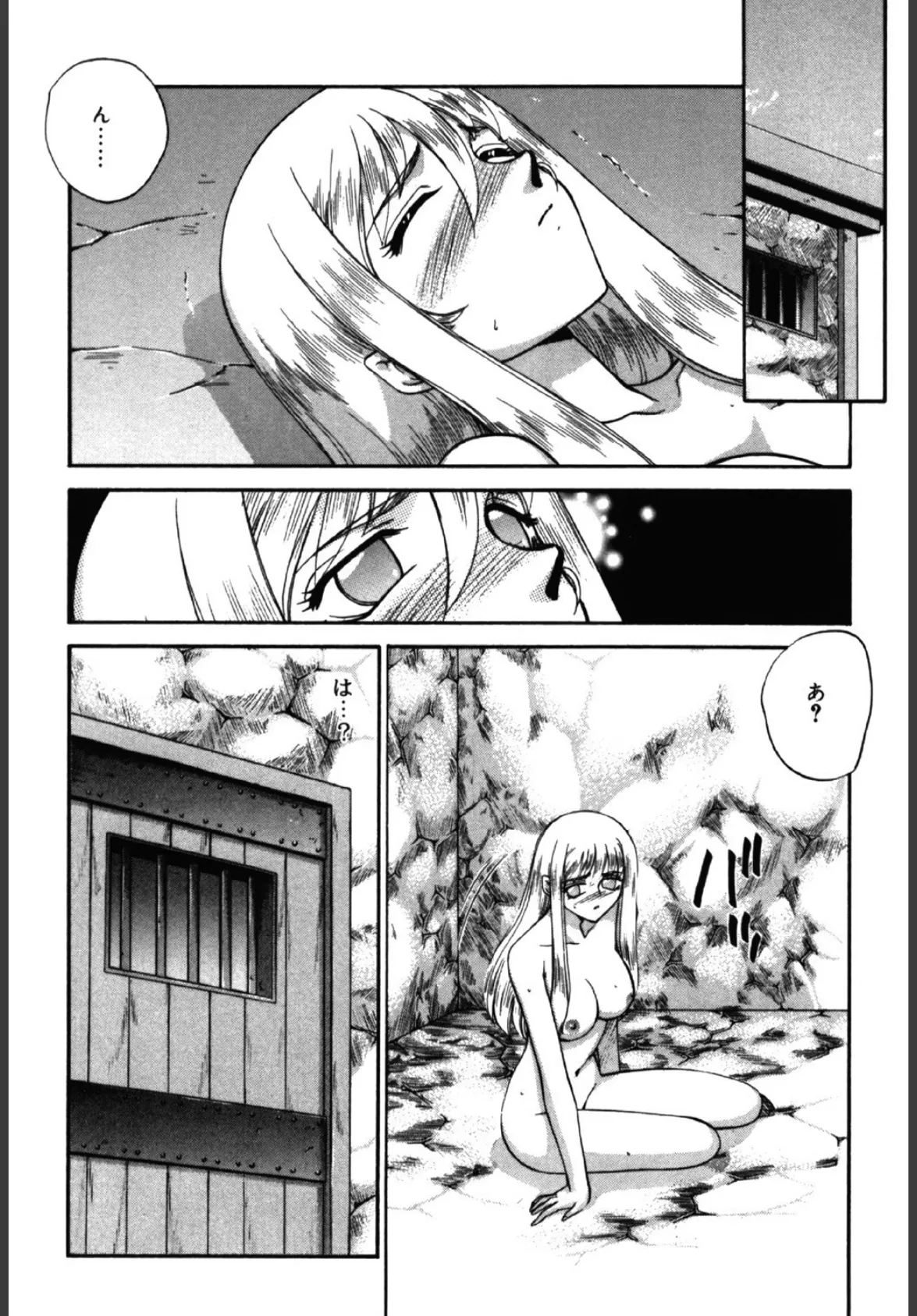 聖王女フェリシア(下) 5ページ