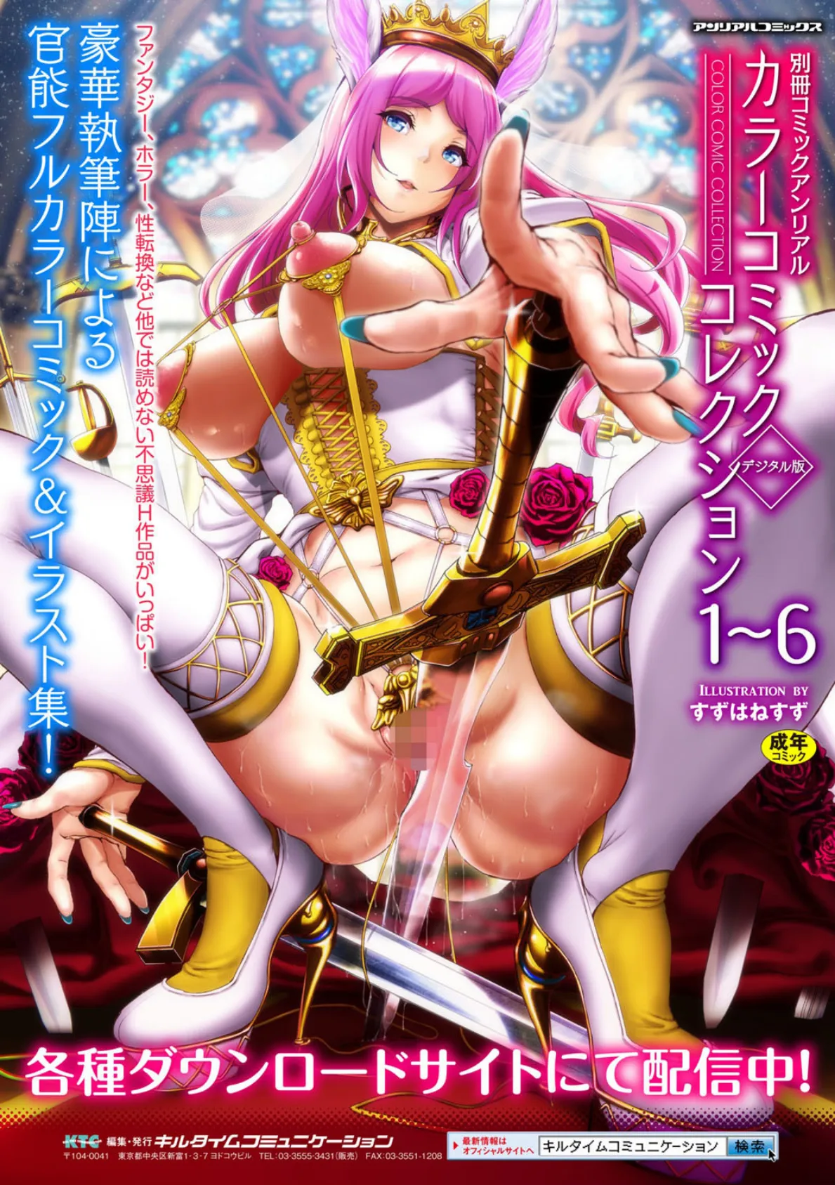 別冊コミックアンリアル いじめっ娘に不思議な力で復讐編デジタル版 Vol.2 24ページ