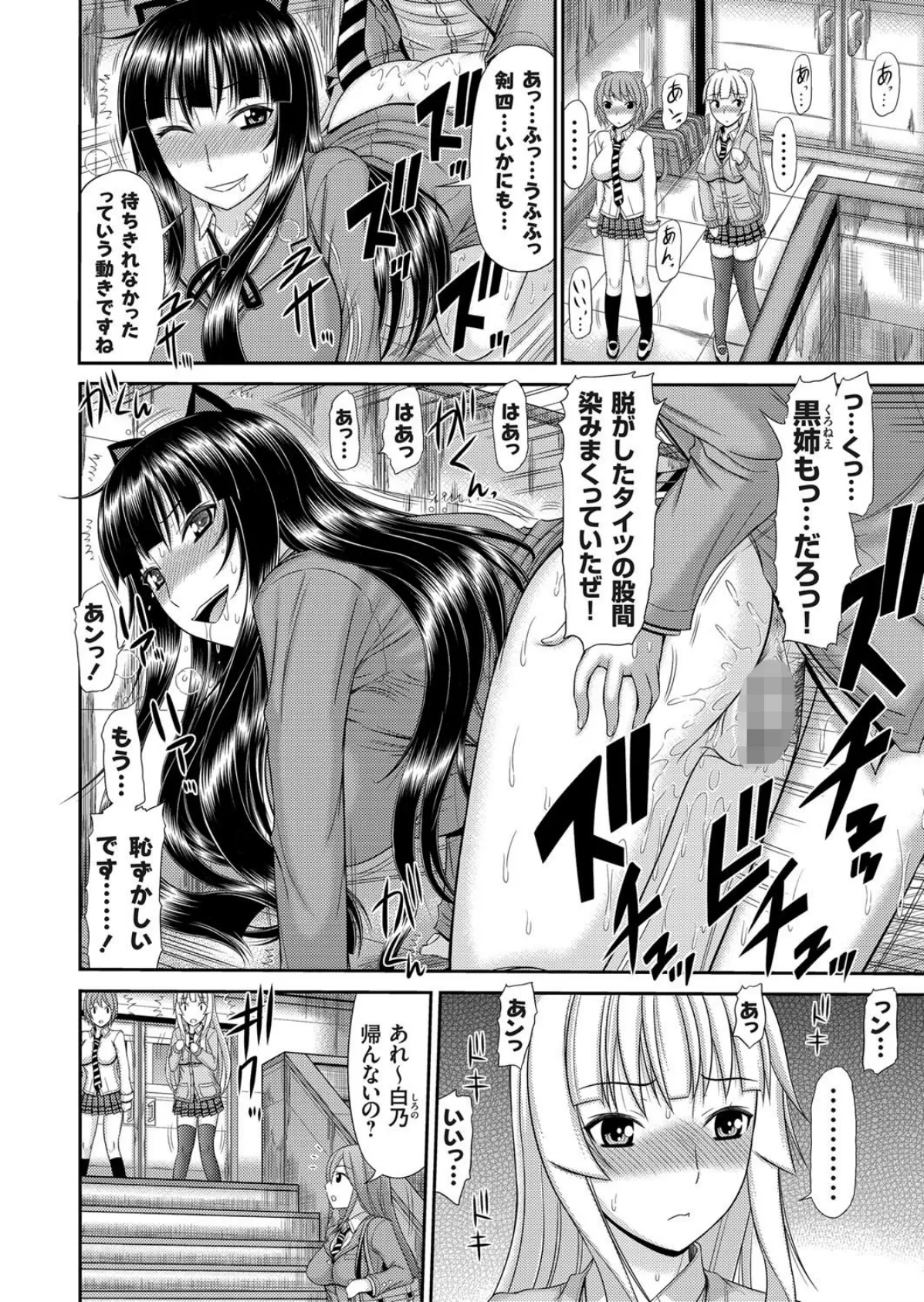 美ヶ根家の淫習 〜巨乳美人三姉妹に所構わず強●中出し〜 (6) 4ページ