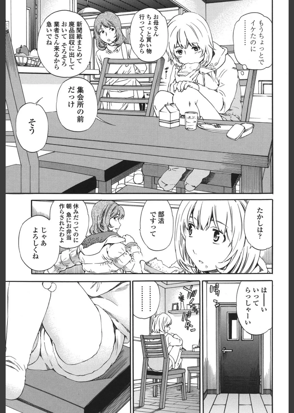 Girlie(ガーリー) 4ページ