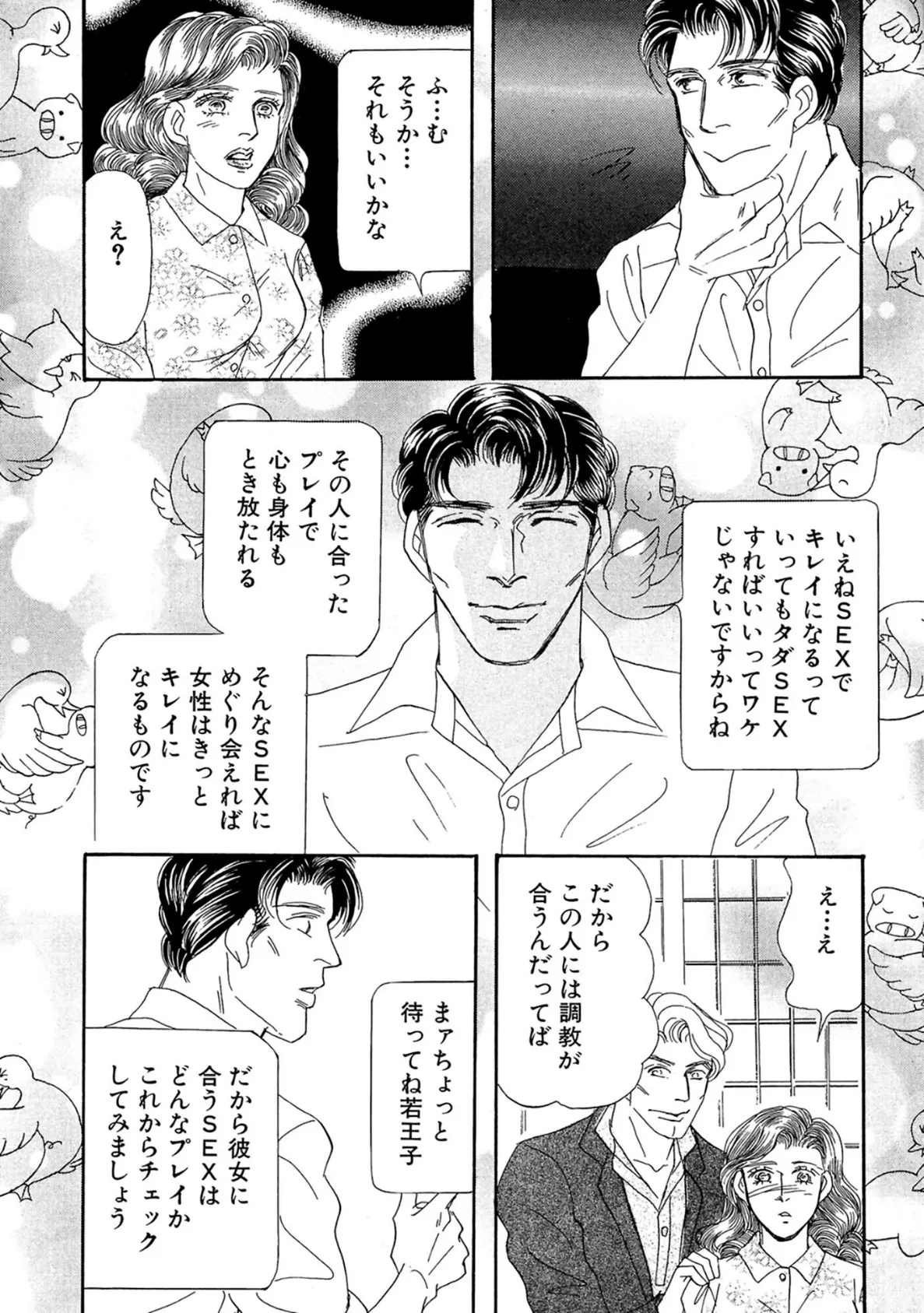 アネ恋♀宣言 Vol.137 14ページ