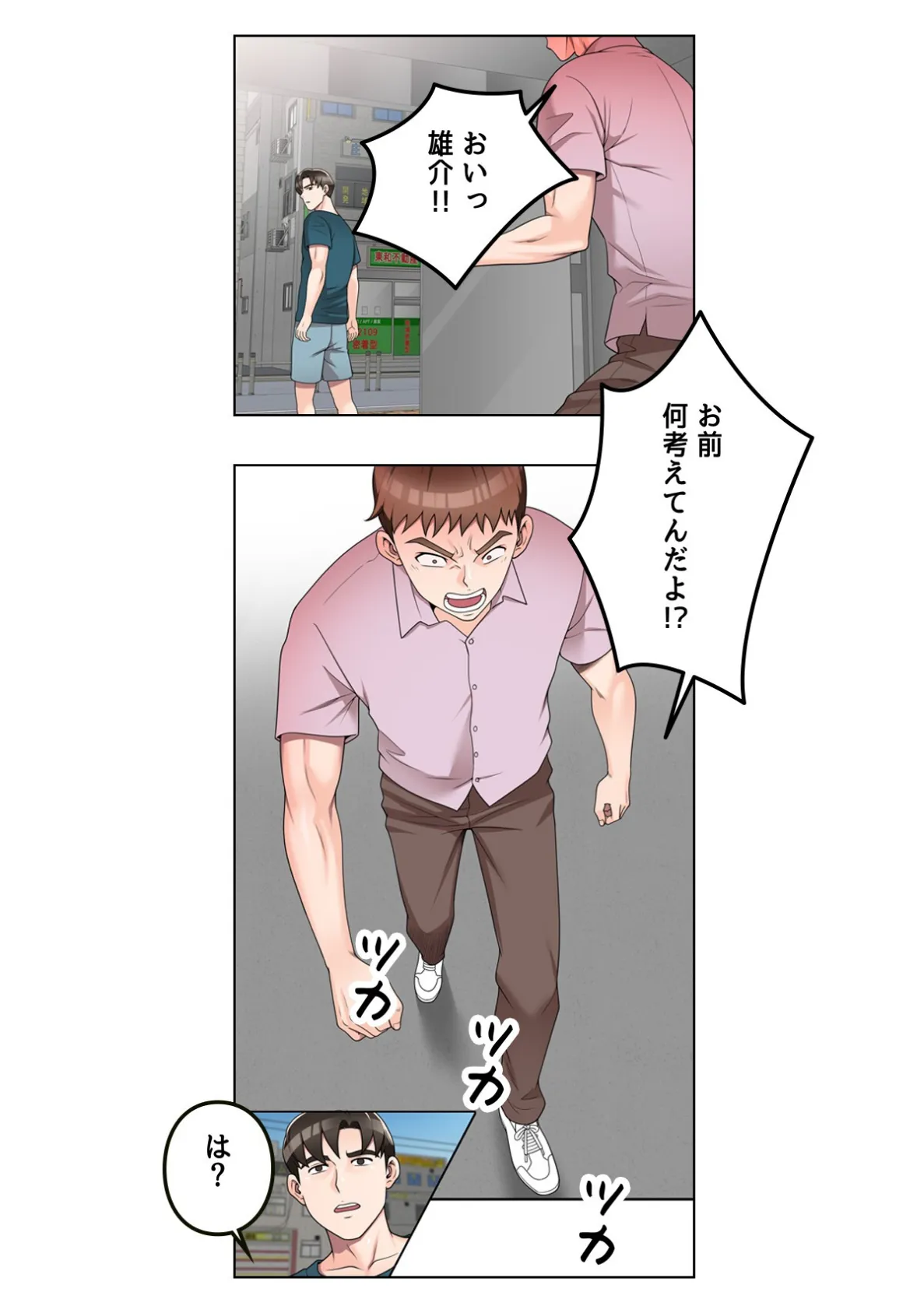 先生、個人授業しませんか？〜自堕落浪人性活【特別修正版】（7） 2ページ