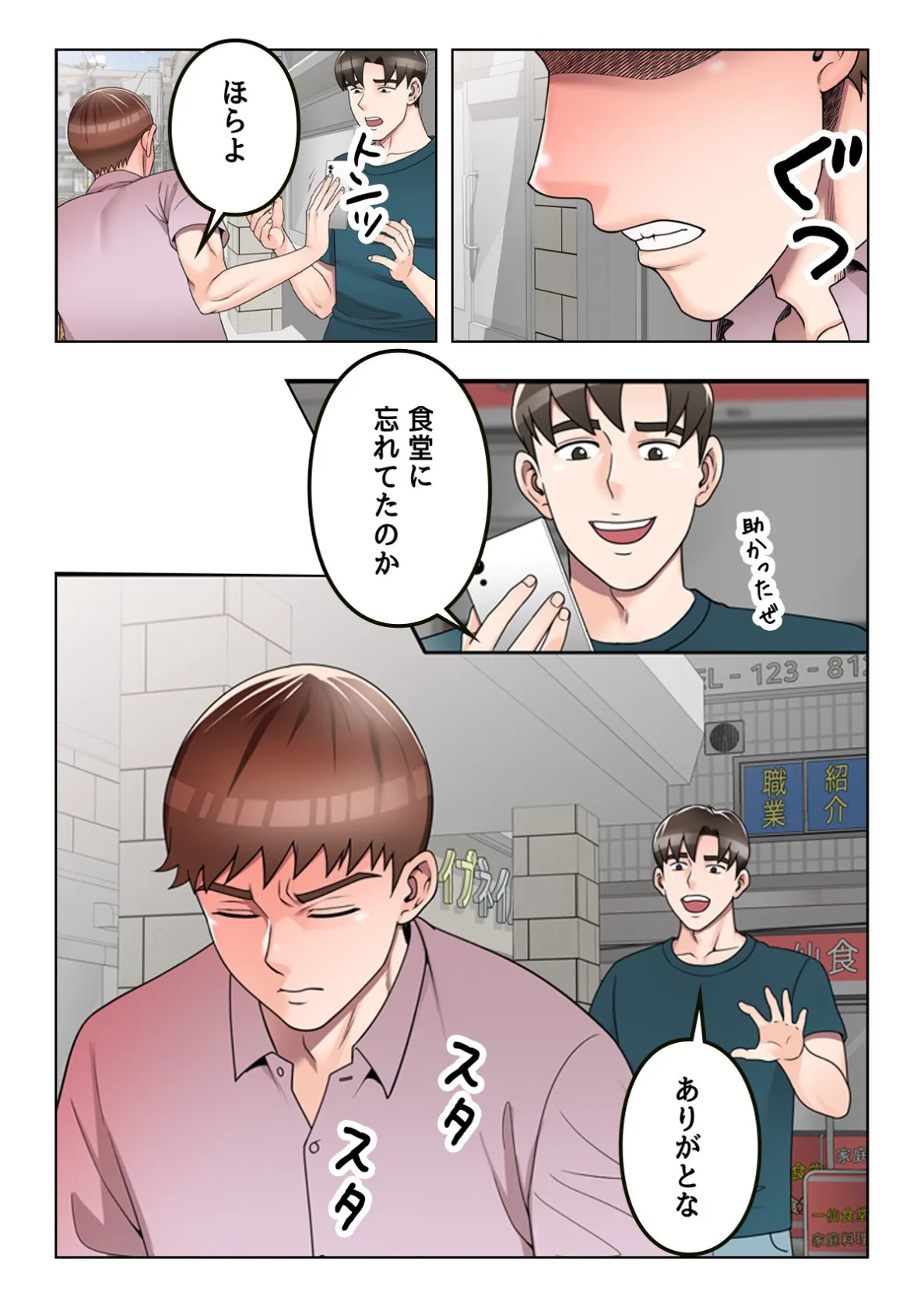 先生、個人授業しませんか？〜自堕落浪人性活【特別修正版】（7） 3ページ