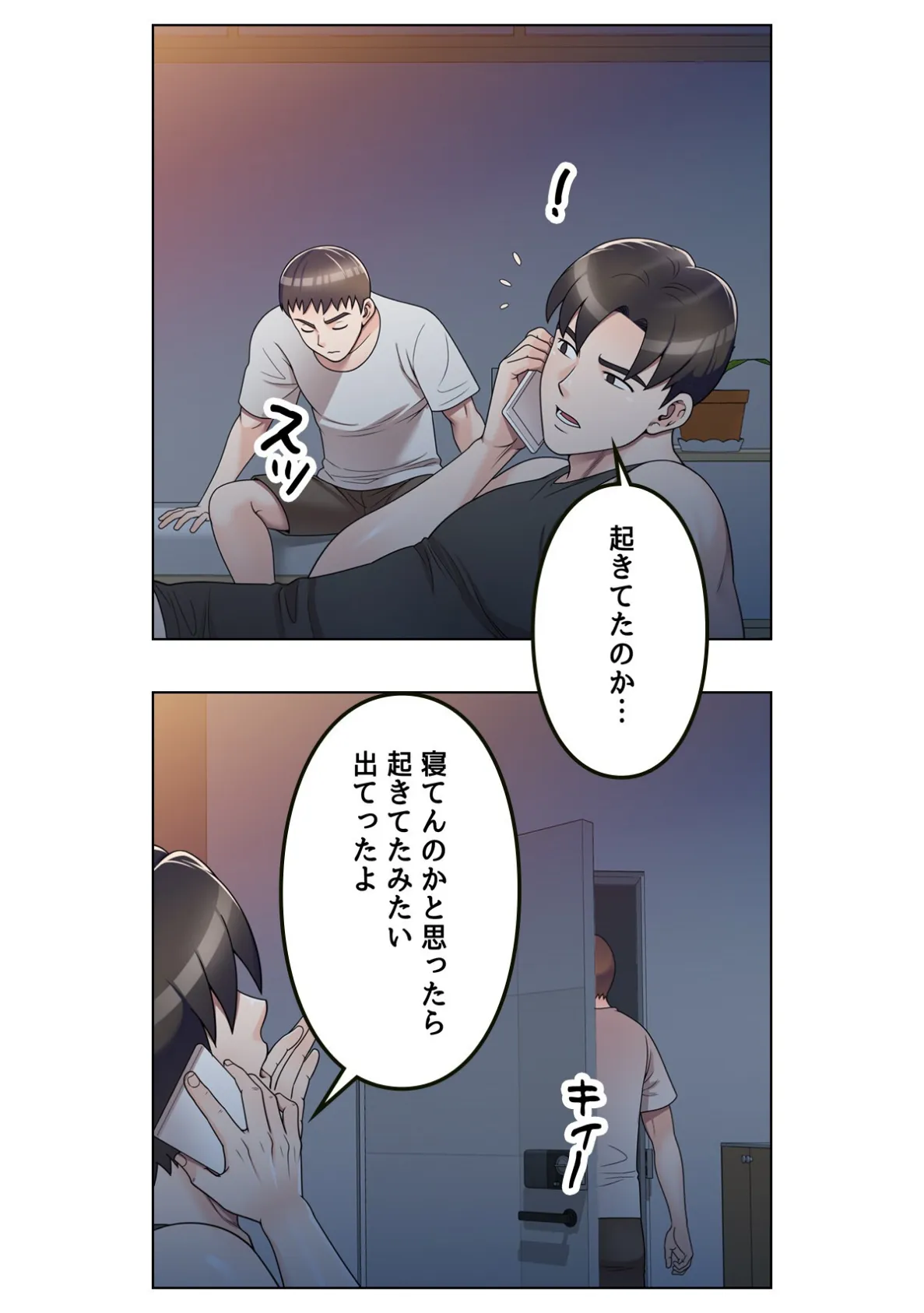 先生、個人授業しませんか？〜自堕落浪人性活【特別修正版】（7） 5ページ