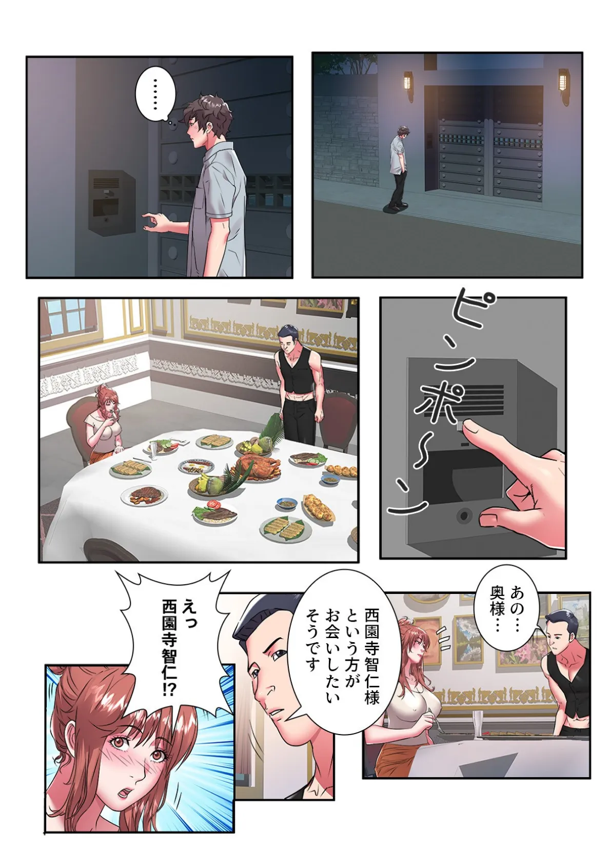 ウミの小さなハーレム【特別修正版】（23） 5ページ