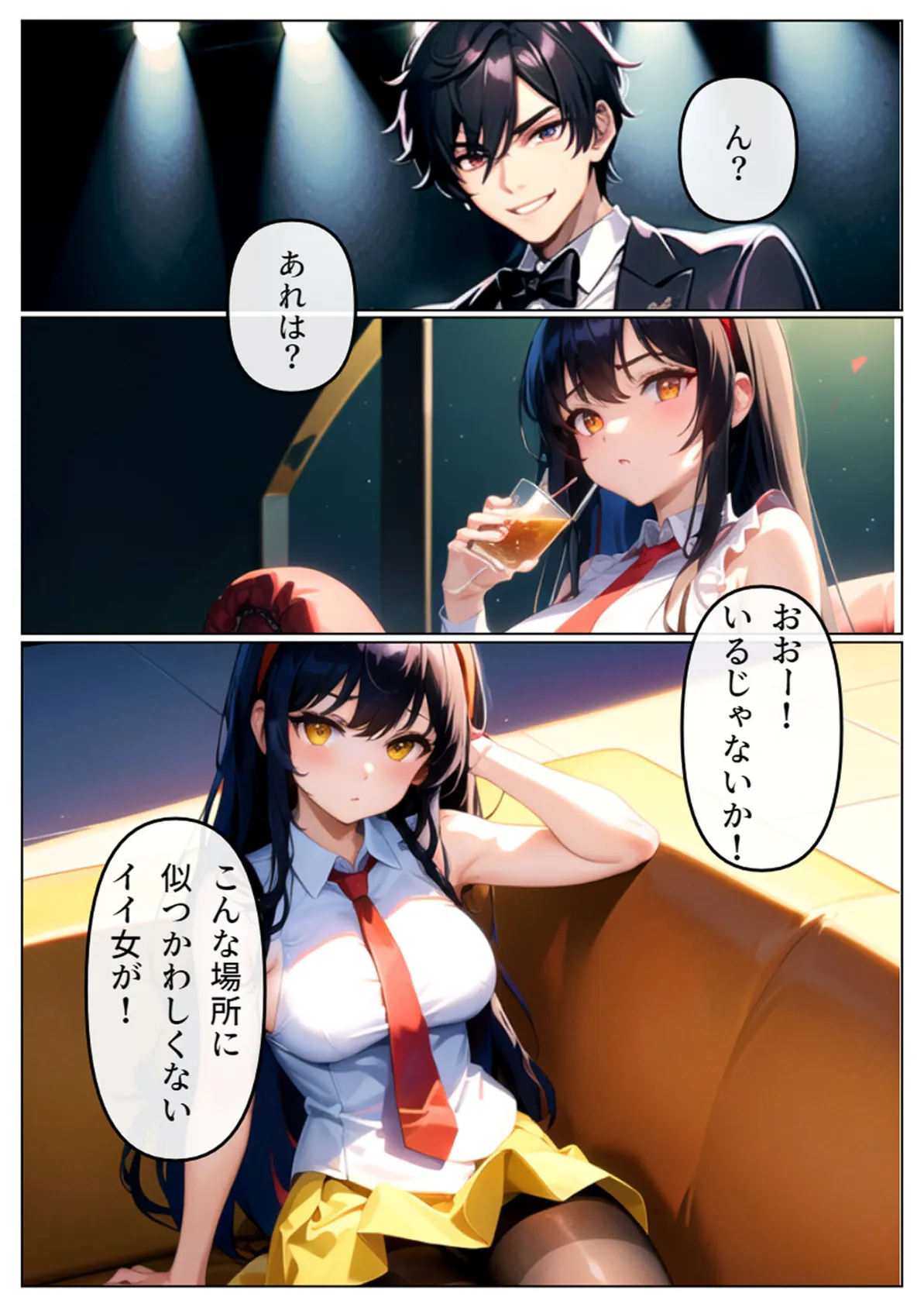 清純彼女がヤリチン男に堕とされる モザイク版 5ページ