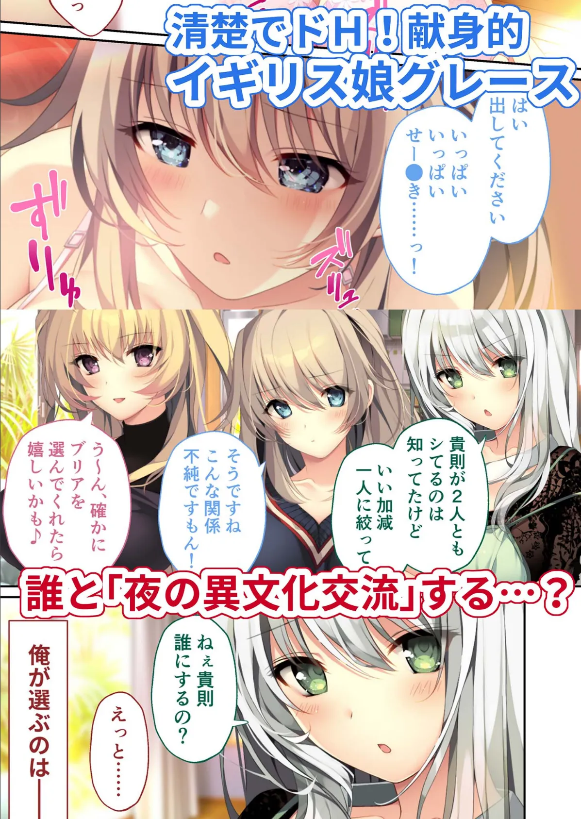 HOMESTAY a la mode 〜ルームシェアからはじまる甘々エッチな異文化交流〜 共通+ナターシャ&ハーレムルート モザイク版 5ページ