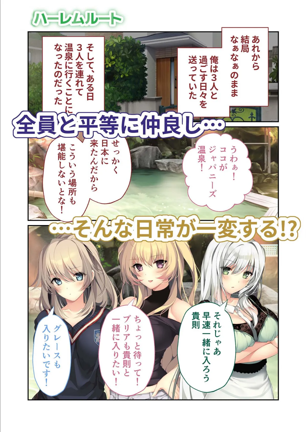 HOMESTAY a la mode 〜ルームシェアからはじまる甘々エッチな異文化交流〜 共通+ナターシャ&ハーレムルート モザイク版 9ページ