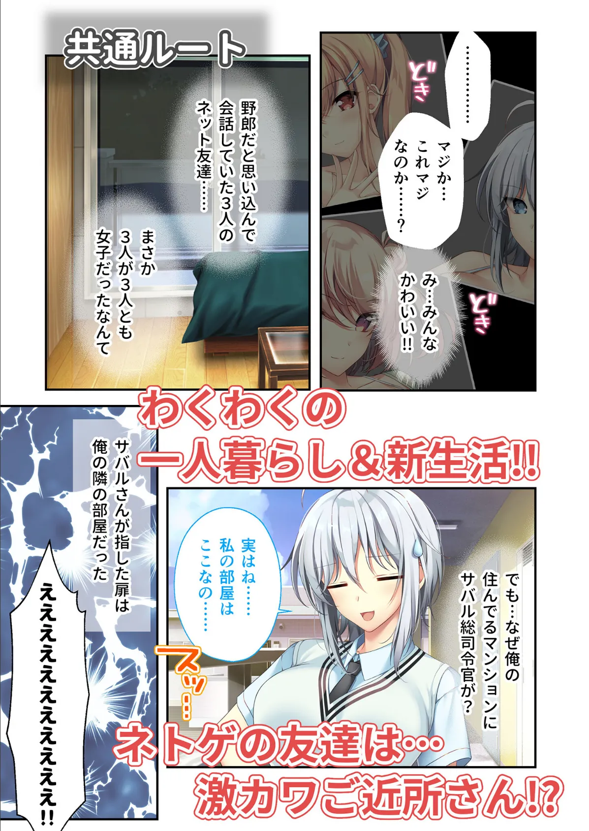 となりのLOVE JUICE 〜ソシャゲの君は隣人♀さん！？エッチで純愛なハーレムDays〜 共通＋ひよりルート＆ハーレムルート モザイク版 3ページ