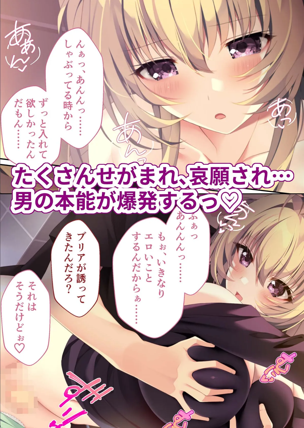 HOMESTAY a la mode 〜ルームシェアからはじまる甘々エッチな異文化交流〜 モザイク版 11ページ