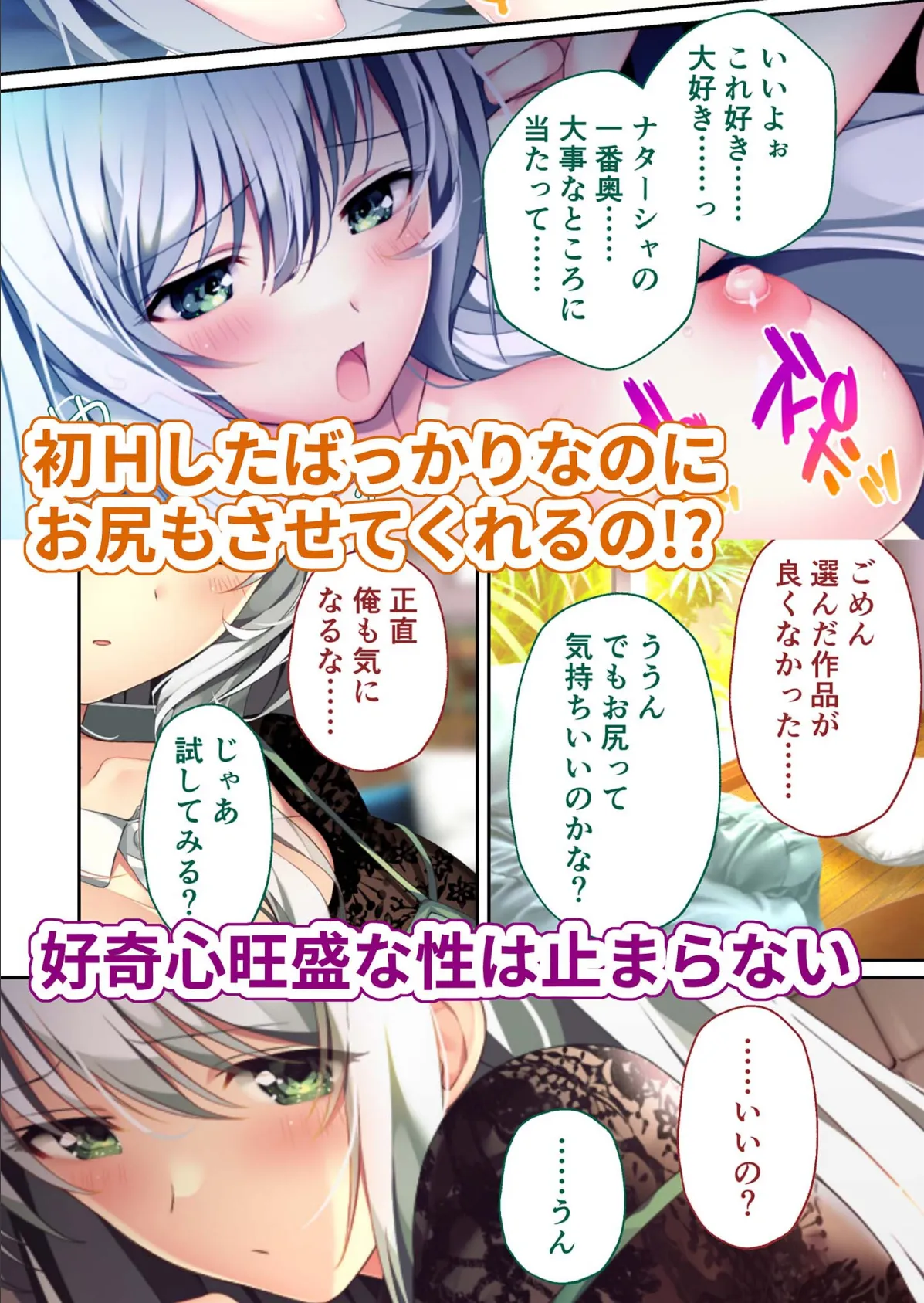 HOMESTAY a la mode 〜ルームシェアからはじまる甘々エッチな異文化交流〜 モザイク版 13ページ