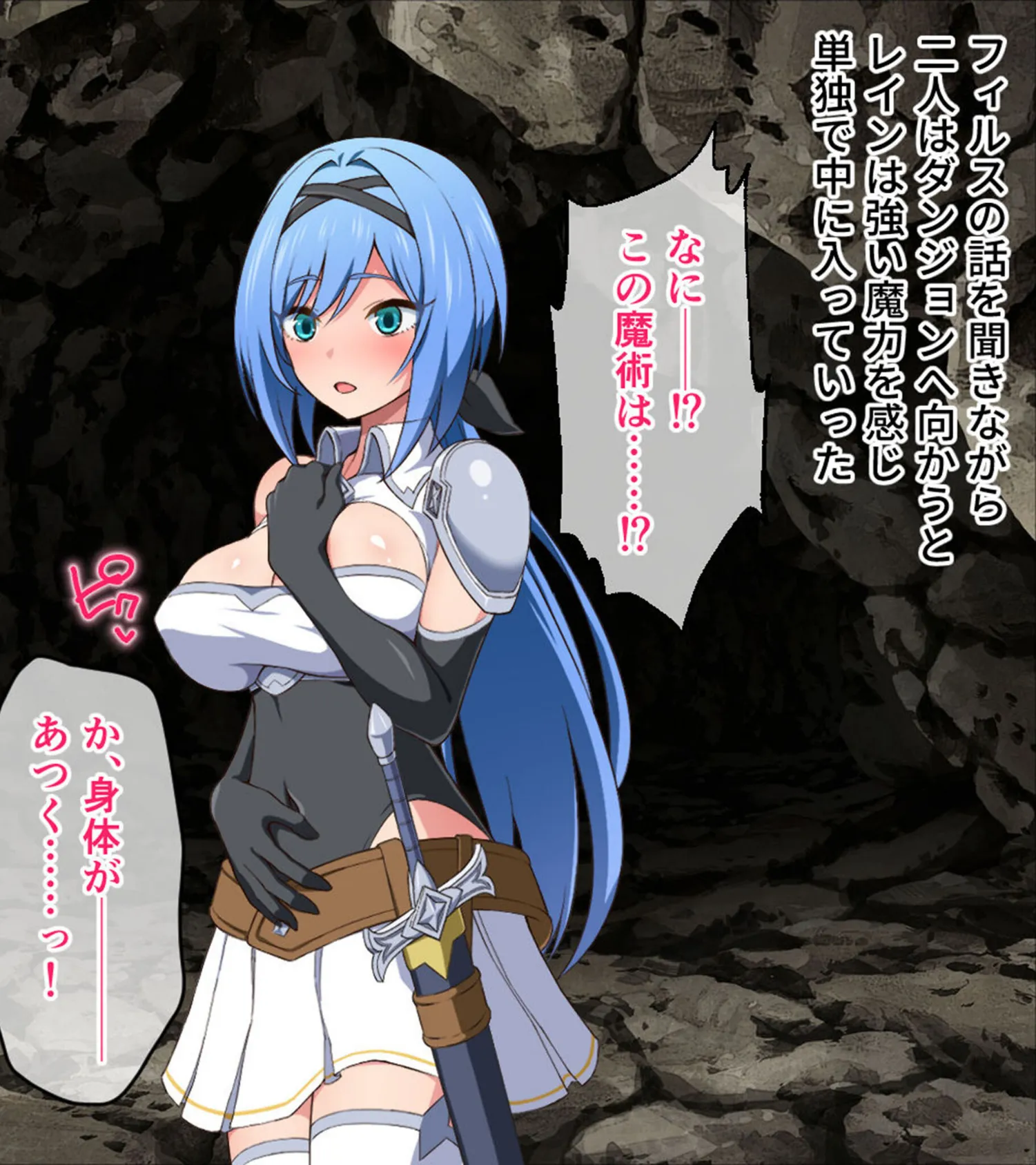 ナイトメアナイト 〜聖なる騎士と堕欲の魔術〜 CGノベル版 モザイク版 前編 8ページ