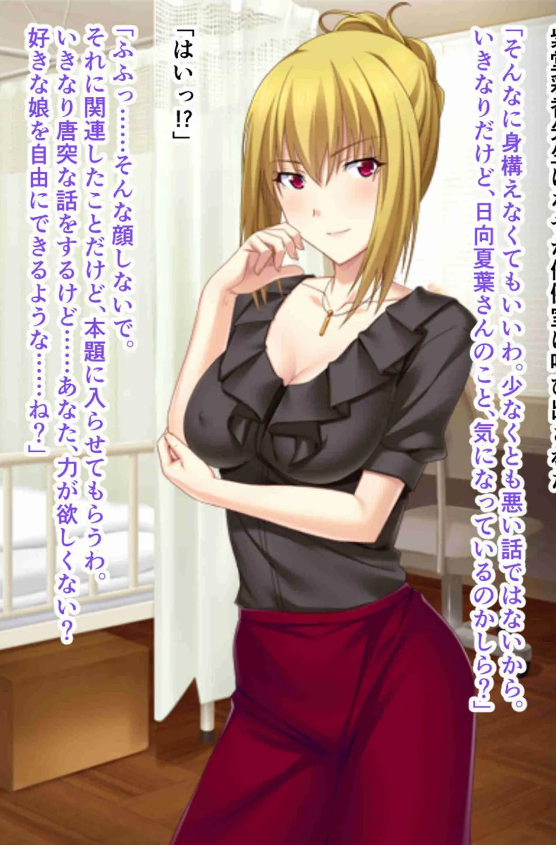 幼馴染の制服剥いたらド淫乱 〜ピストン支配で気づけば手中〜【CG集コレクション】 モザイク版 7ページ