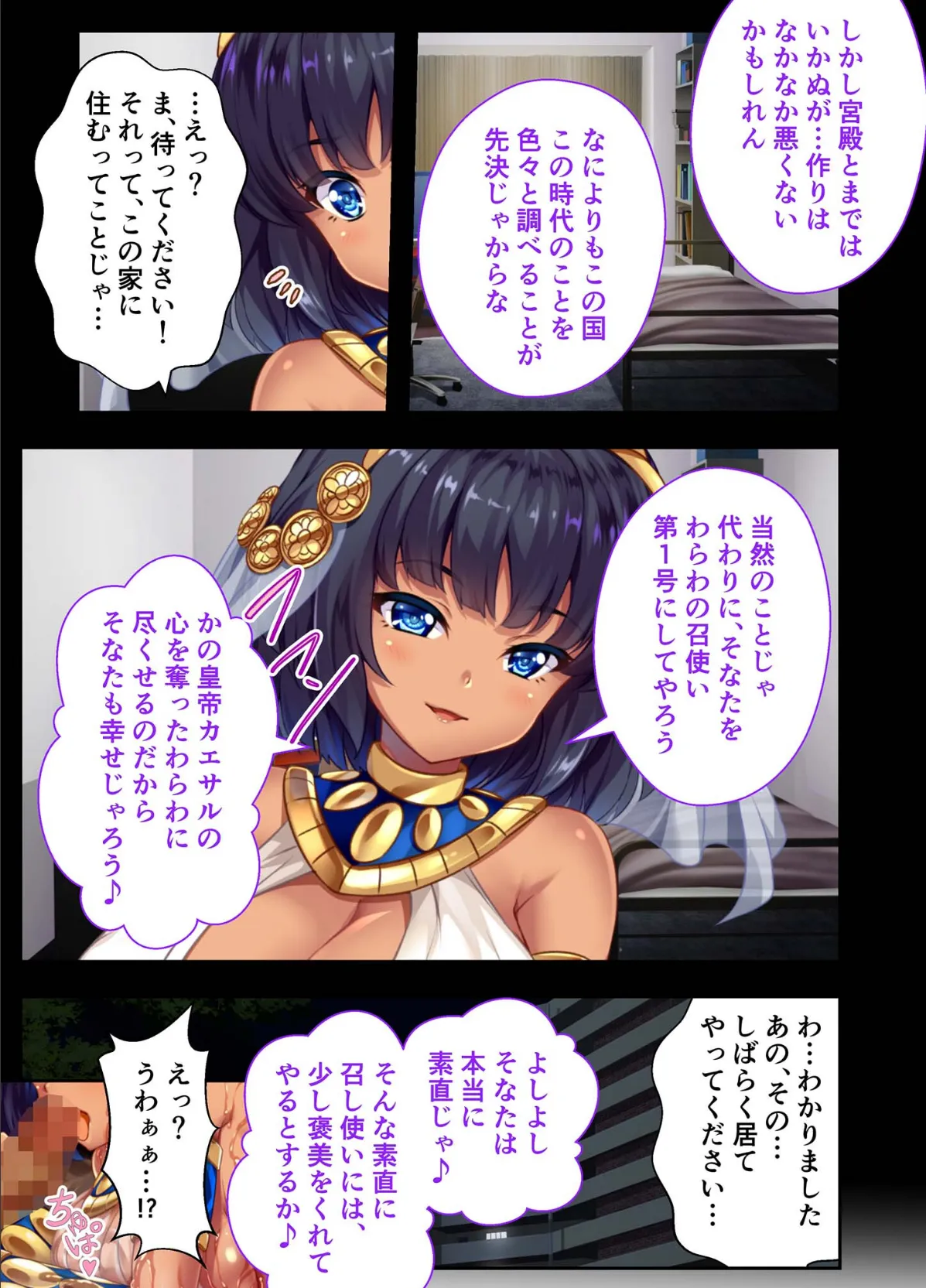 褐色女王ご降臨！服従まぐわい伝記 〜転生ツンデレ娘、ぬるぬるマッサージで発情中〜 モザイク版 7ページ