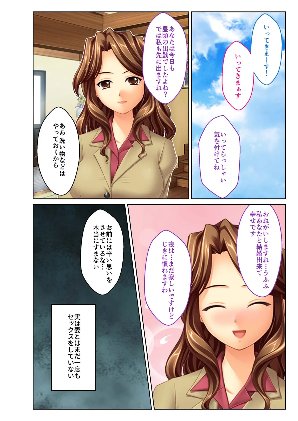 義娘寝取り 〜嫌がる●●に●●挿入〜 モザイク版 5ページ