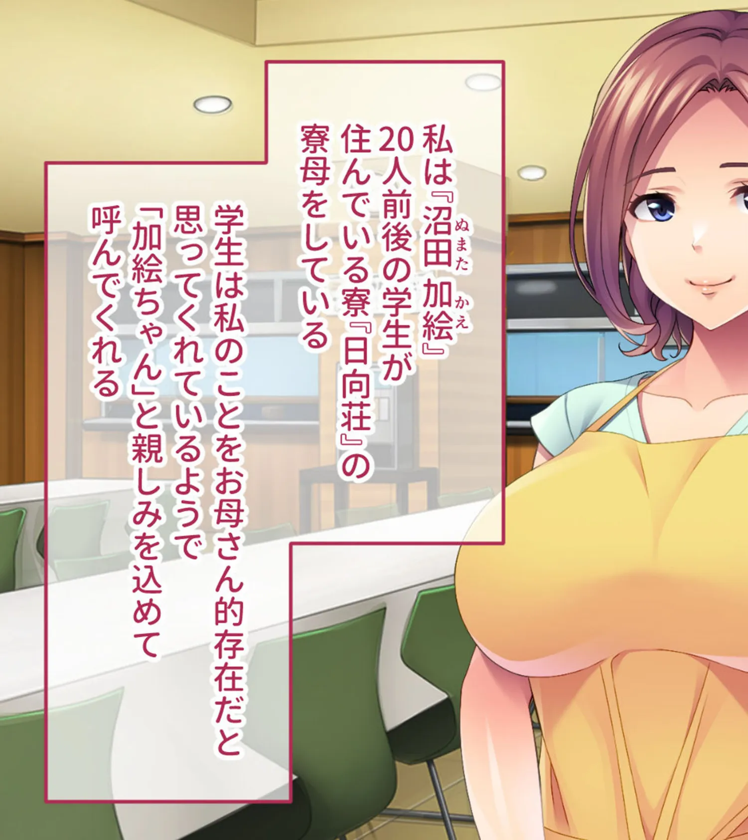 僕らの寮母さんはいつでもヤらせてくれる 〜母性に溺れる夜の性活〜 モザイク版 3ページ