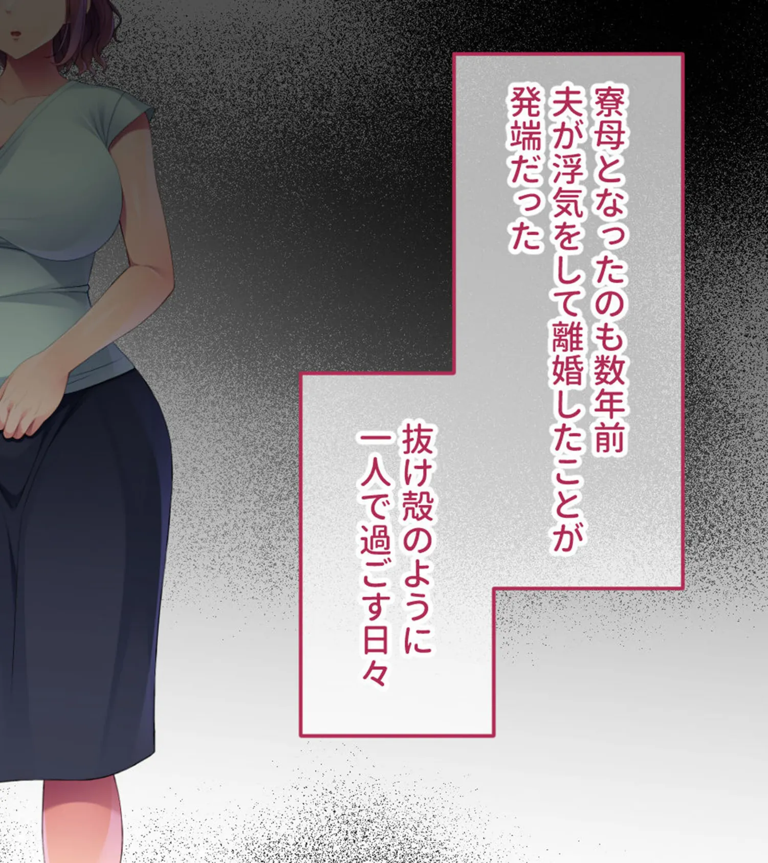 僕らの寮母さんはいつでもヤらせてくれる 〜母性に溺れる夜の性活〜 モザイク版 4ページ