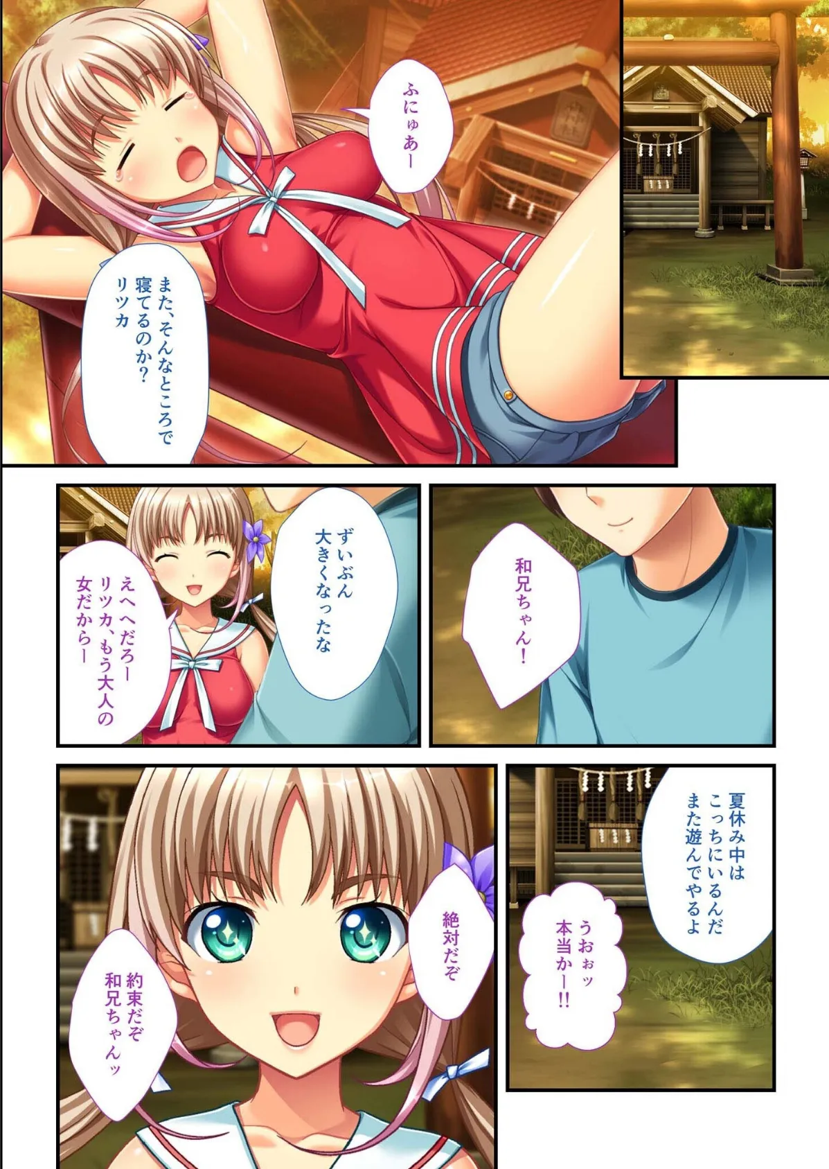 溺愛ハーレム創世 〜全員、着床しても種付けます！！〜【超合本シリーズ】 モザイク版 7ページ