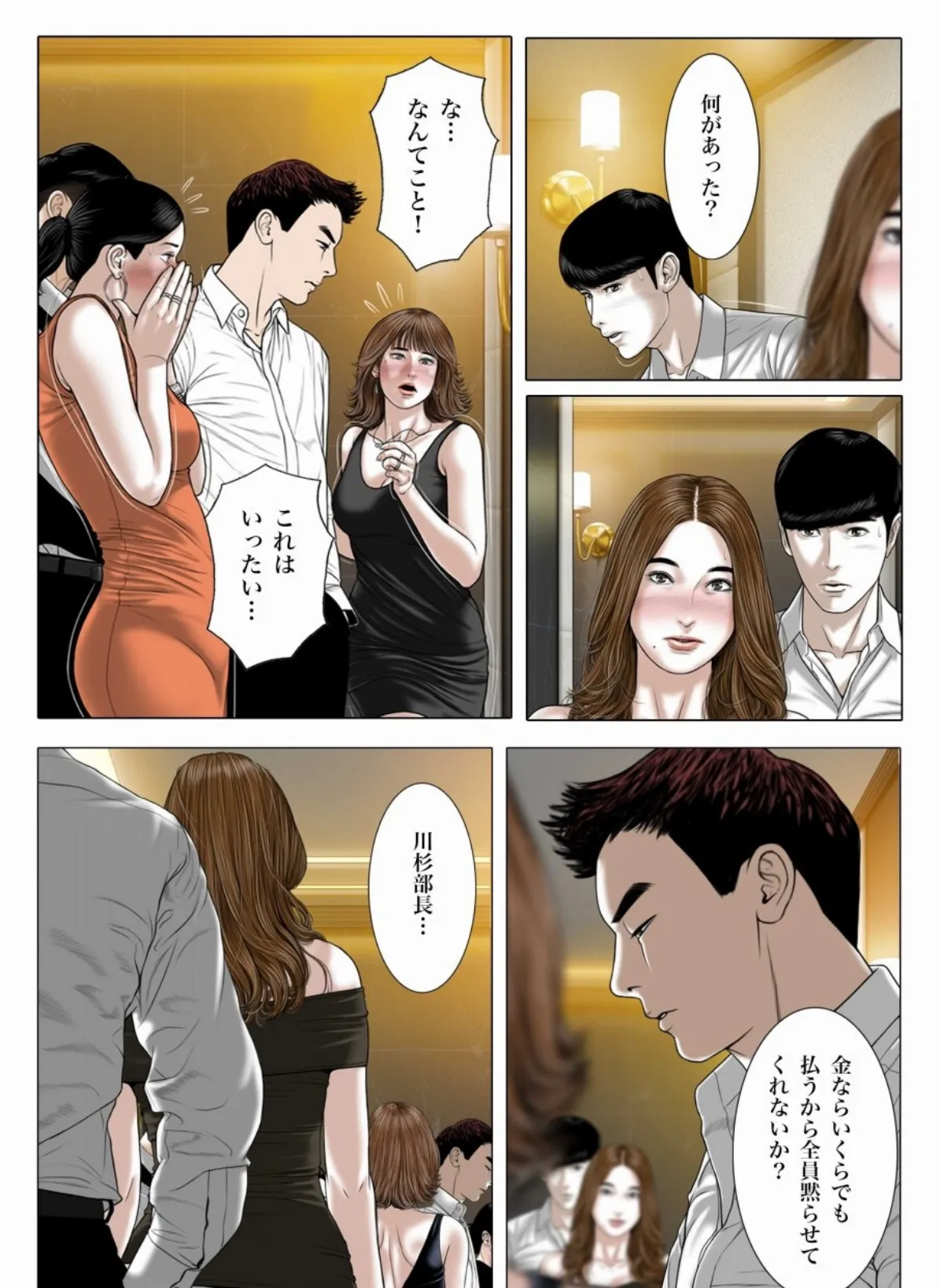 美しさには理由がある 6 3ページ