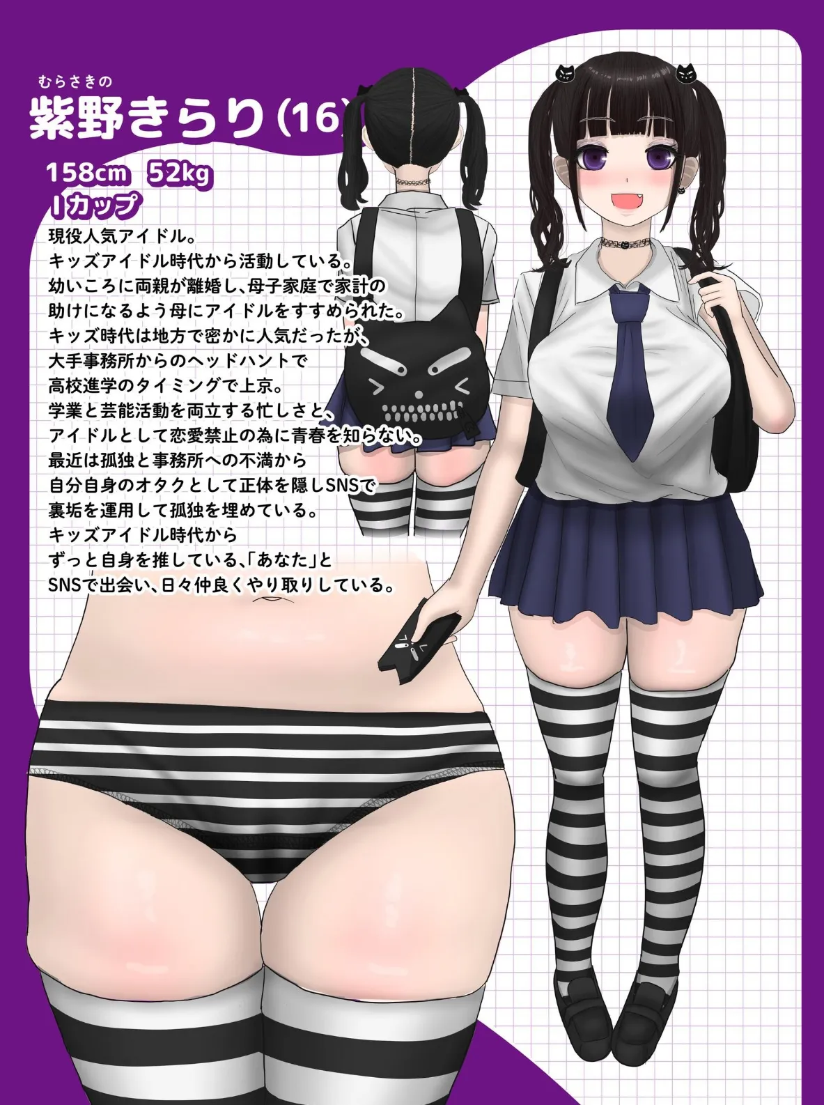 なんでもしてくれるド変態人気JKアイドルの彼女は俺への愛が重すぎる。【棒消し修正版】 3ページ