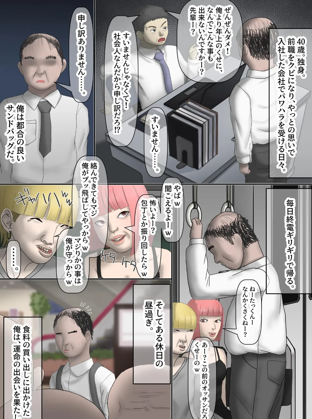 なんでもしてくれるド変態人気JKアイドルの彼女は俺への愛が重すぎる。【棒消し修正版】 5ページ