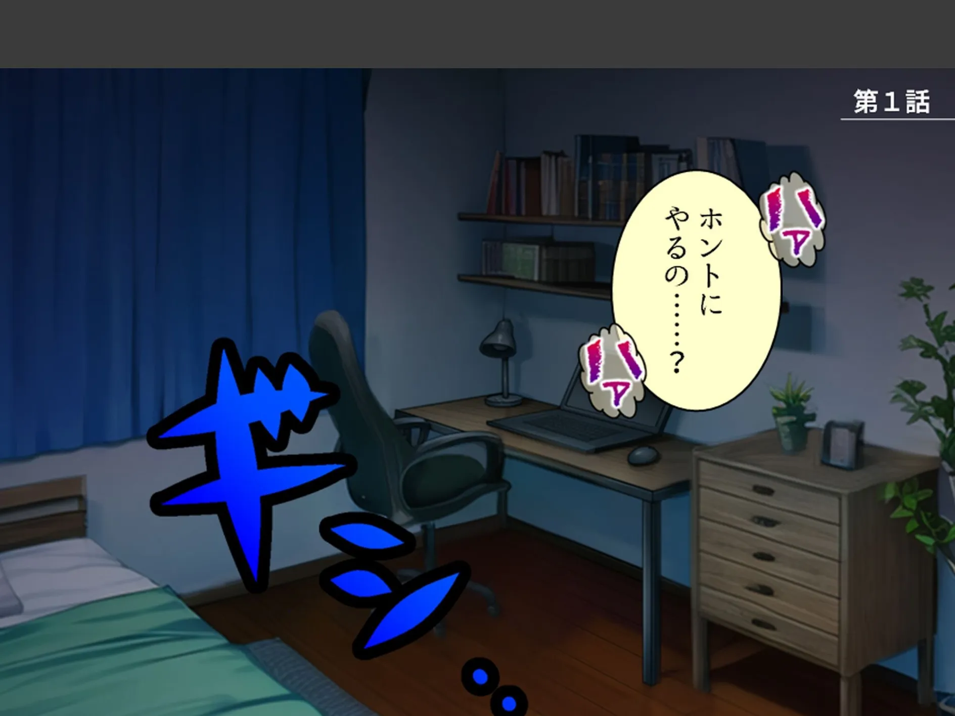 幼馴染の誘惑アプローチ！ 〜常識破りのドスケベ求婚でヤリたい放題〜 第1巻 3ページ