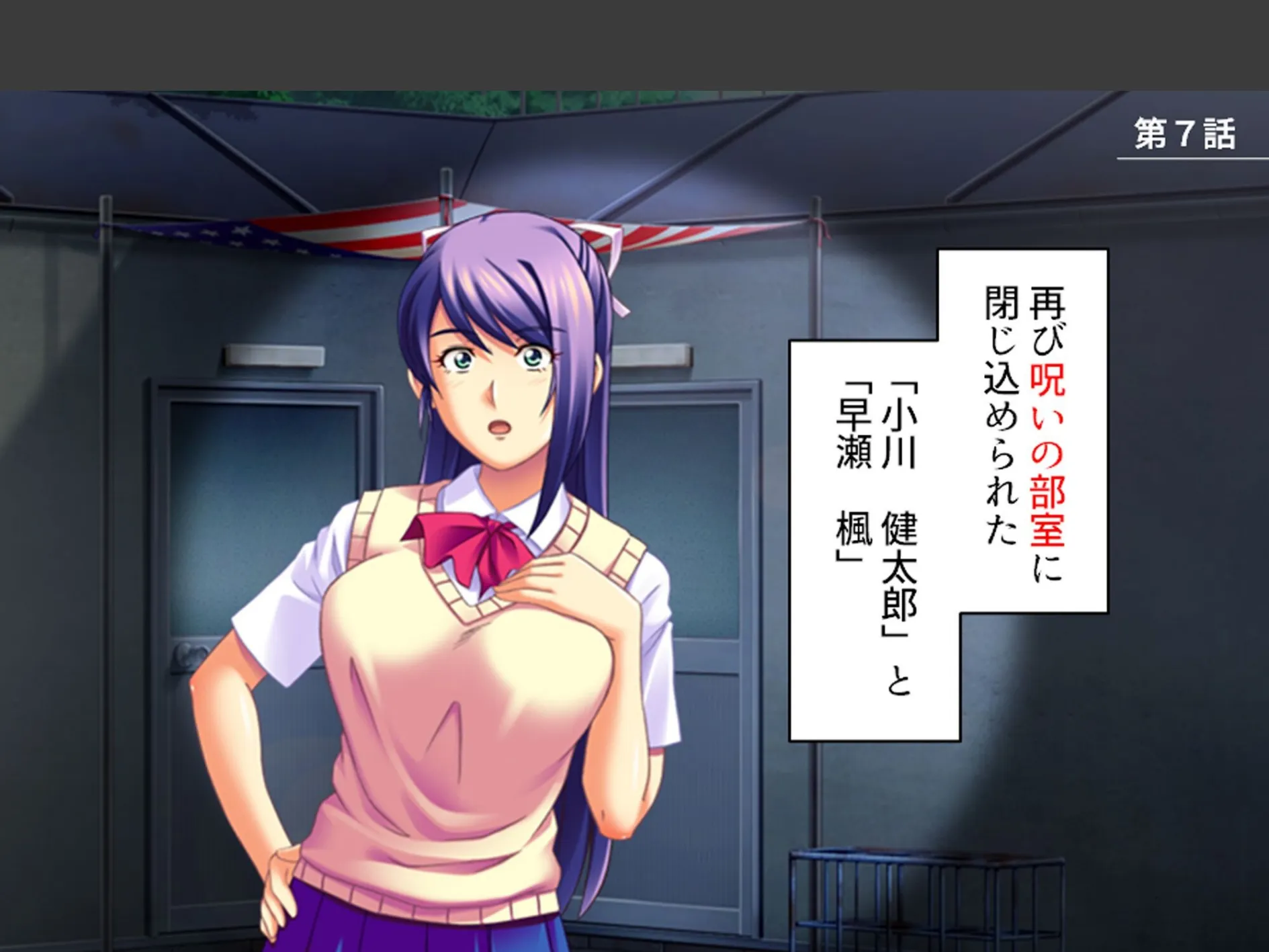 強●エロコスプレイ! 〜呪いの部室でエッチなキャラに大変身〜 第3巻 3ページ