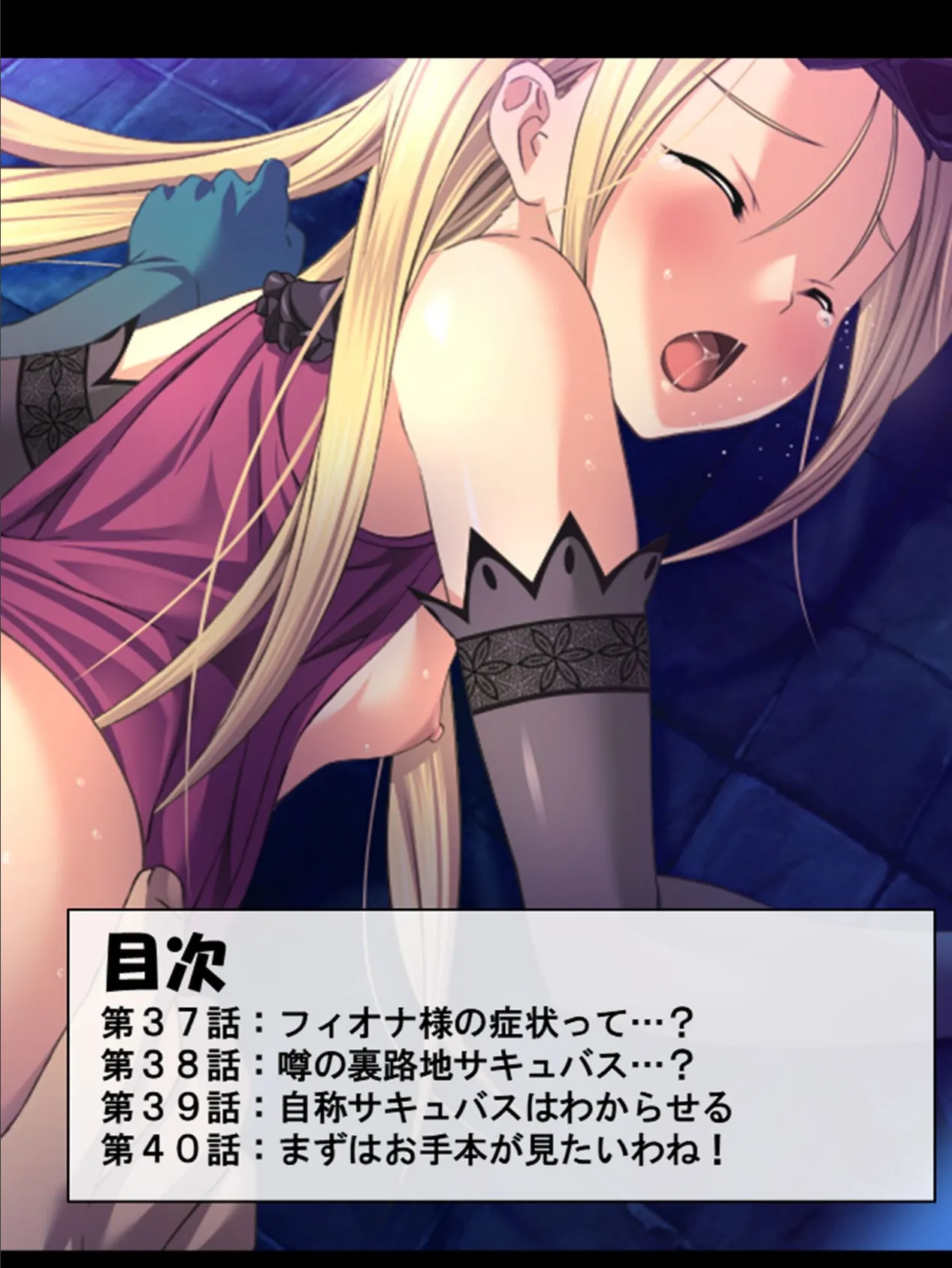 拗らせ女冒険者がハマる宿 〜俺がエロいサービスを提供してる件〜 第10巻 2ページ