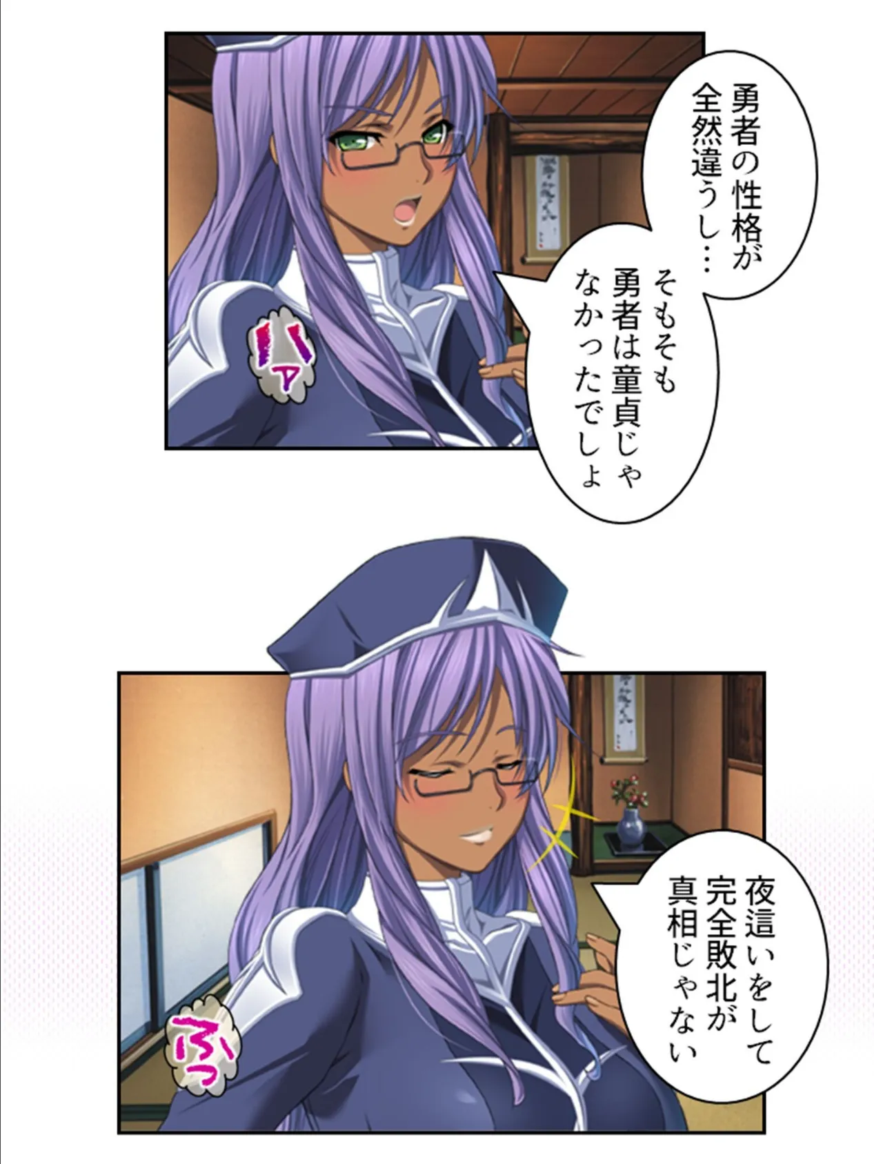 拗らせ女冒険者がハマる宿 〜俺がエロいサービスを提供してる件〜 第10巻 5ページ