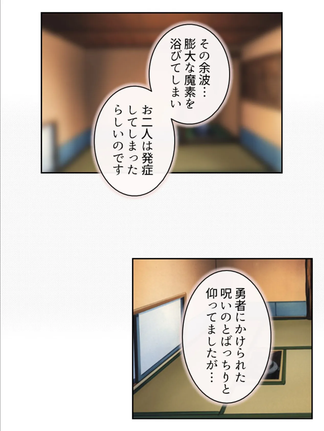 拗らせ女冒険者がハマる宿 〜俺がエロいサービスを提供してる件〜 第10巻 9ページ