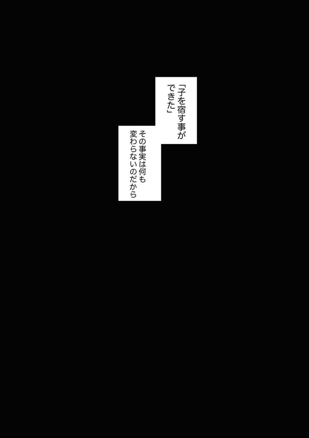 カッコウの烙印-妊活巨乳人妻が媚薬焦らしマッサージに心も身体も堕ちるまで-（1） 4ページ