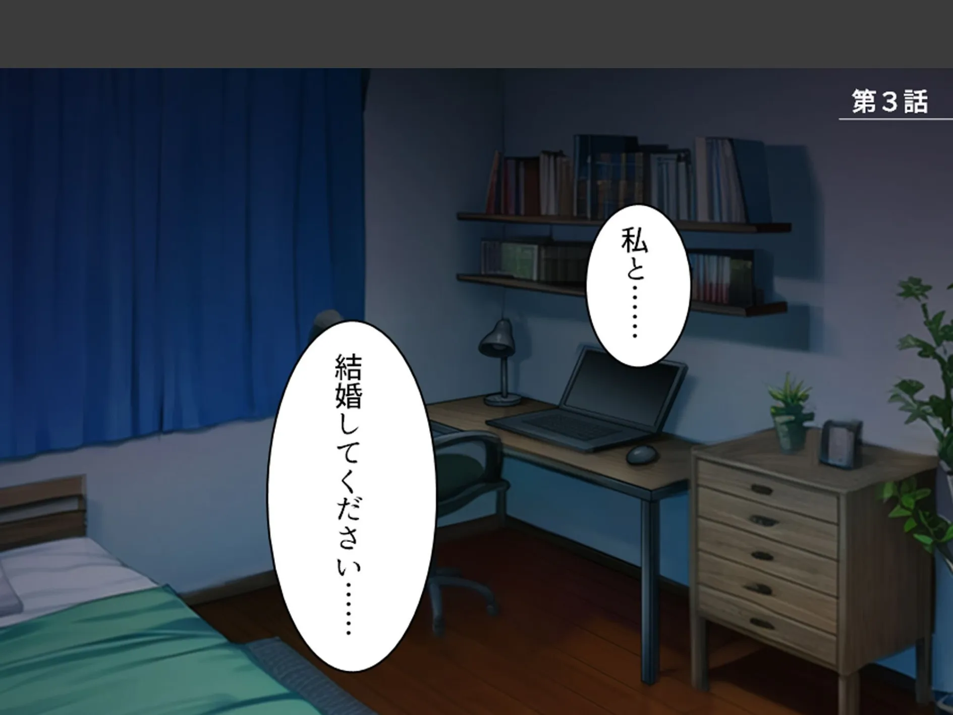 幼馴染の誘惑アプローチ! 〜常識破りのドスケベ求婚でヤリたい放題〜 (単話) 第3話 3ページ