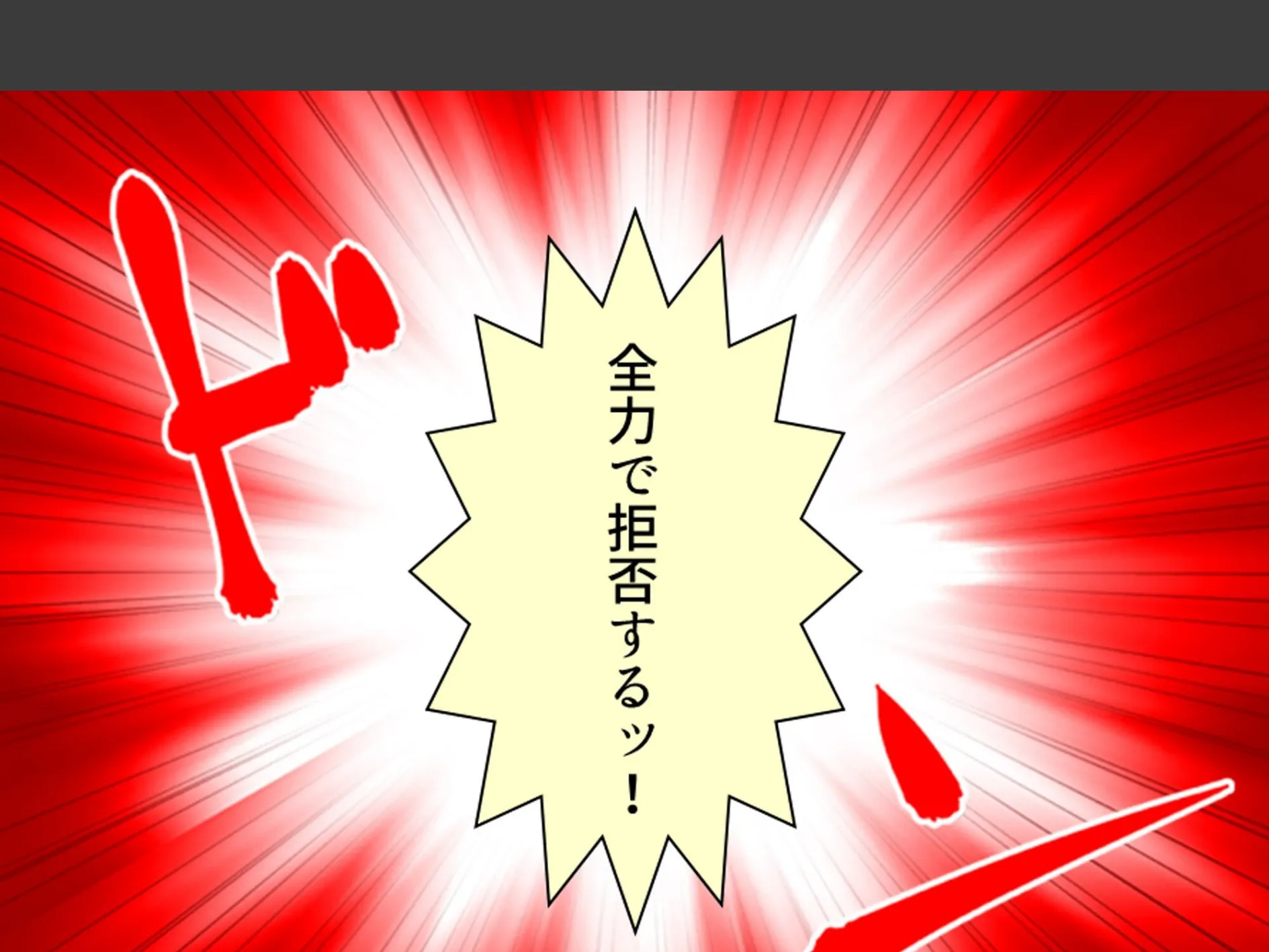 幼馴染の誘惑アプローチ! 〜常識破りのドスケベ求婚でヤリたい放題〜 (単話) 第3話 7ページ