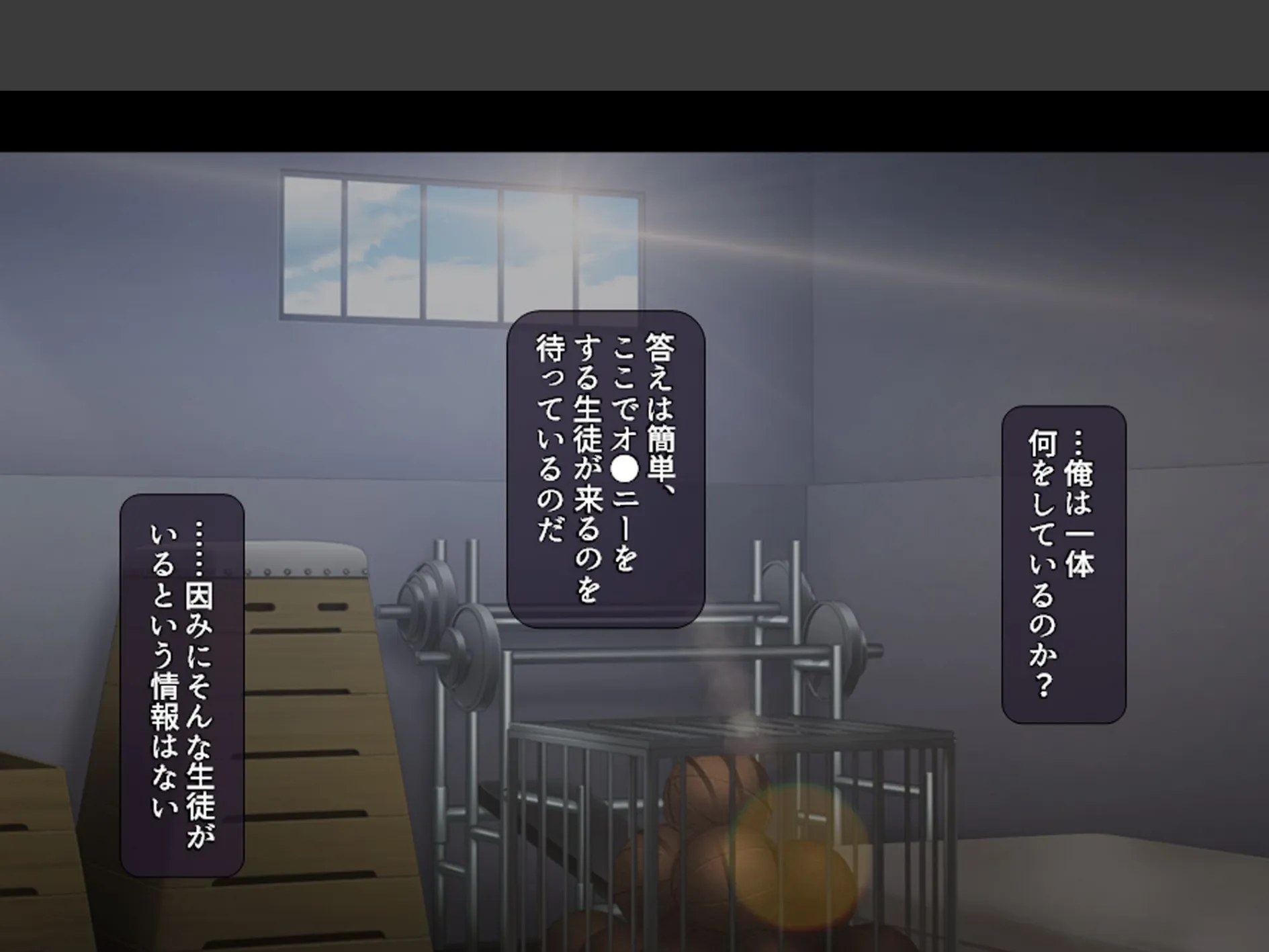 女学園教師のヤリロード 〜弱みを握ってヤリたい放題！〜 （単話） 第3話 5ページ