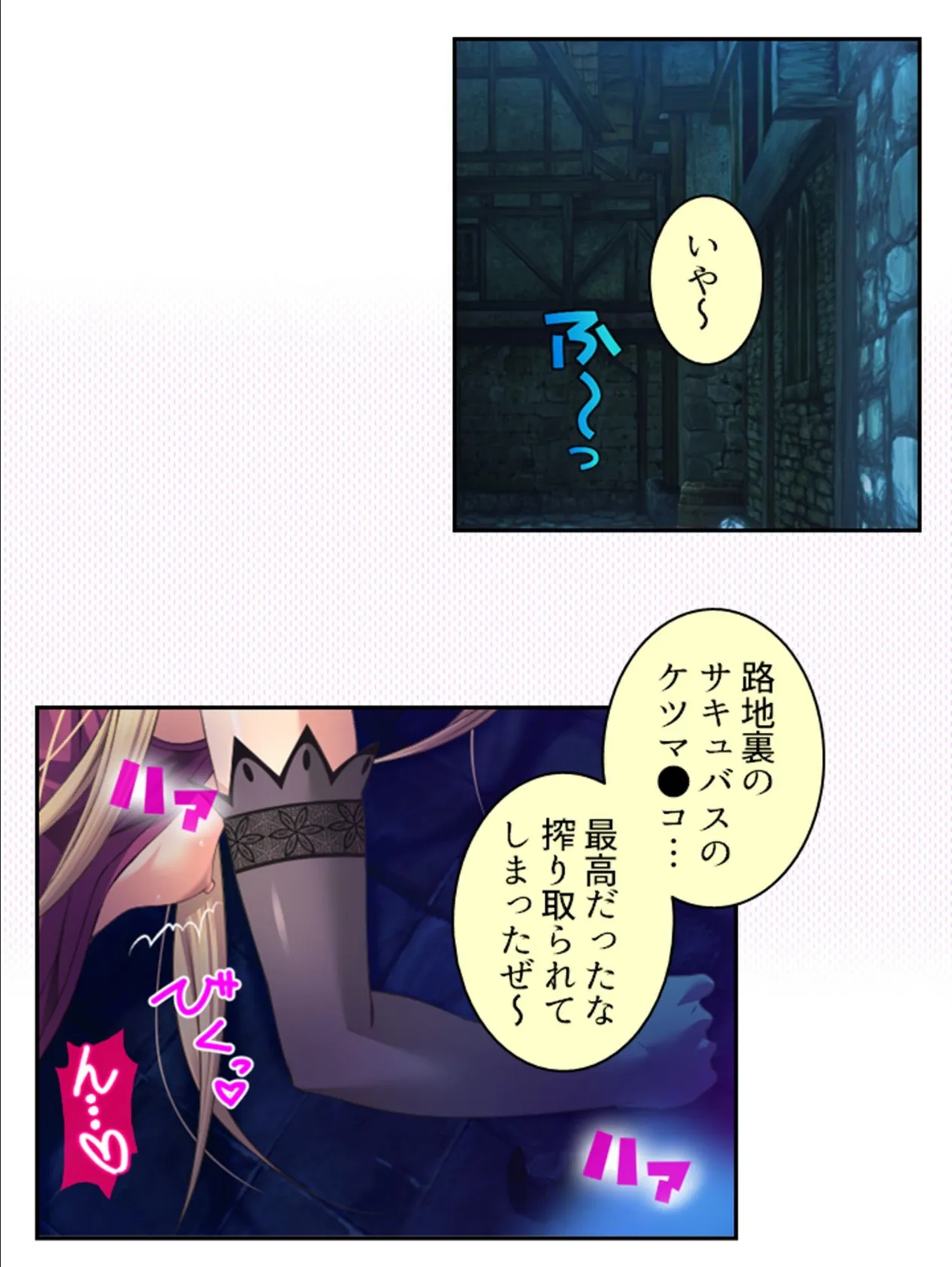 拗らせ女冒険者がハマる宿 〜俺がエロいサービスを提供してる件〜 （単話） 第40話 4ページ