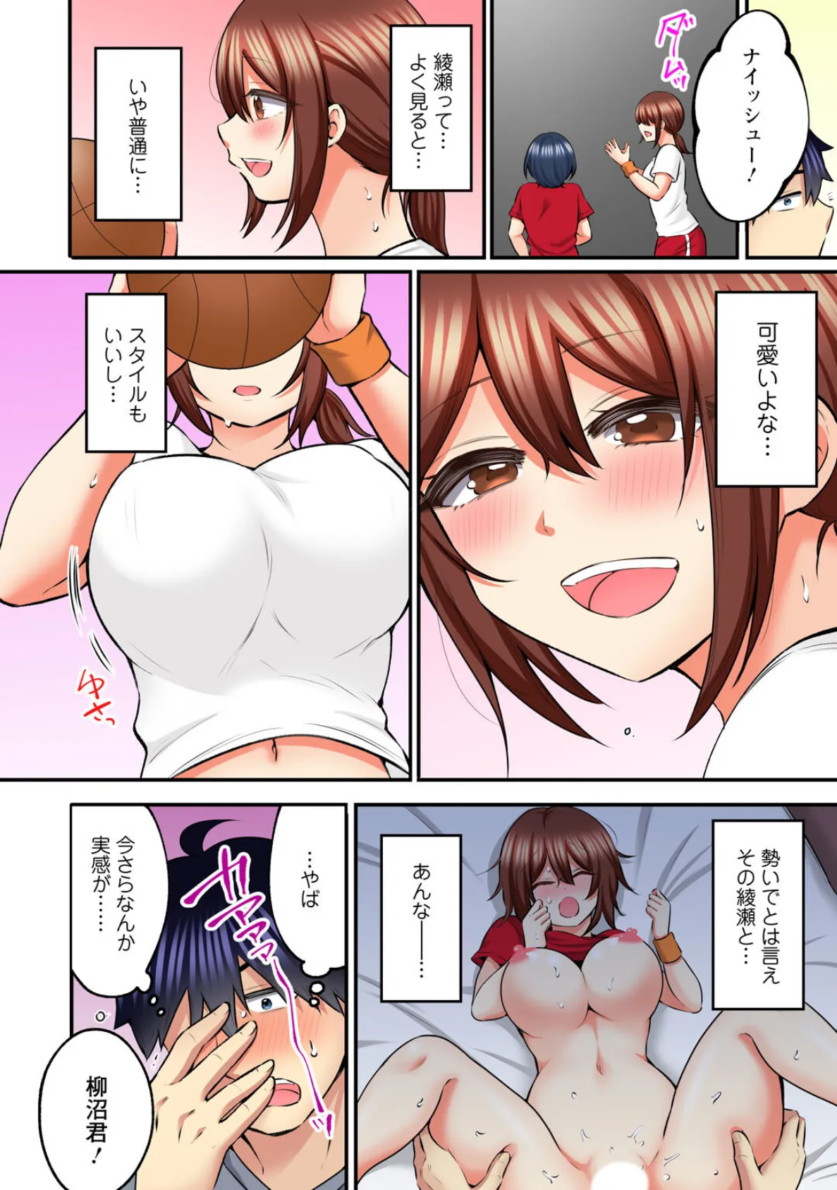 もっと奥までほぐしてもいいよね？〜専属マッサージ師の絶頂テク〜5 6ページ