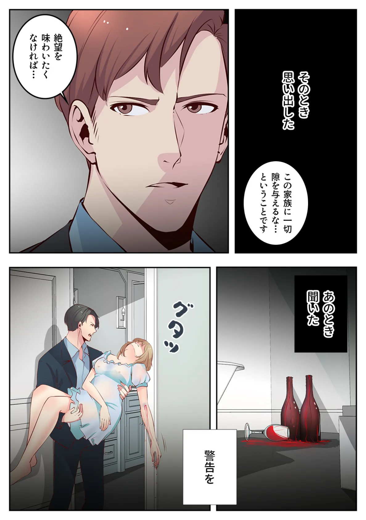 あなたの愛で満たして【特別修正版】(8) 2ページ