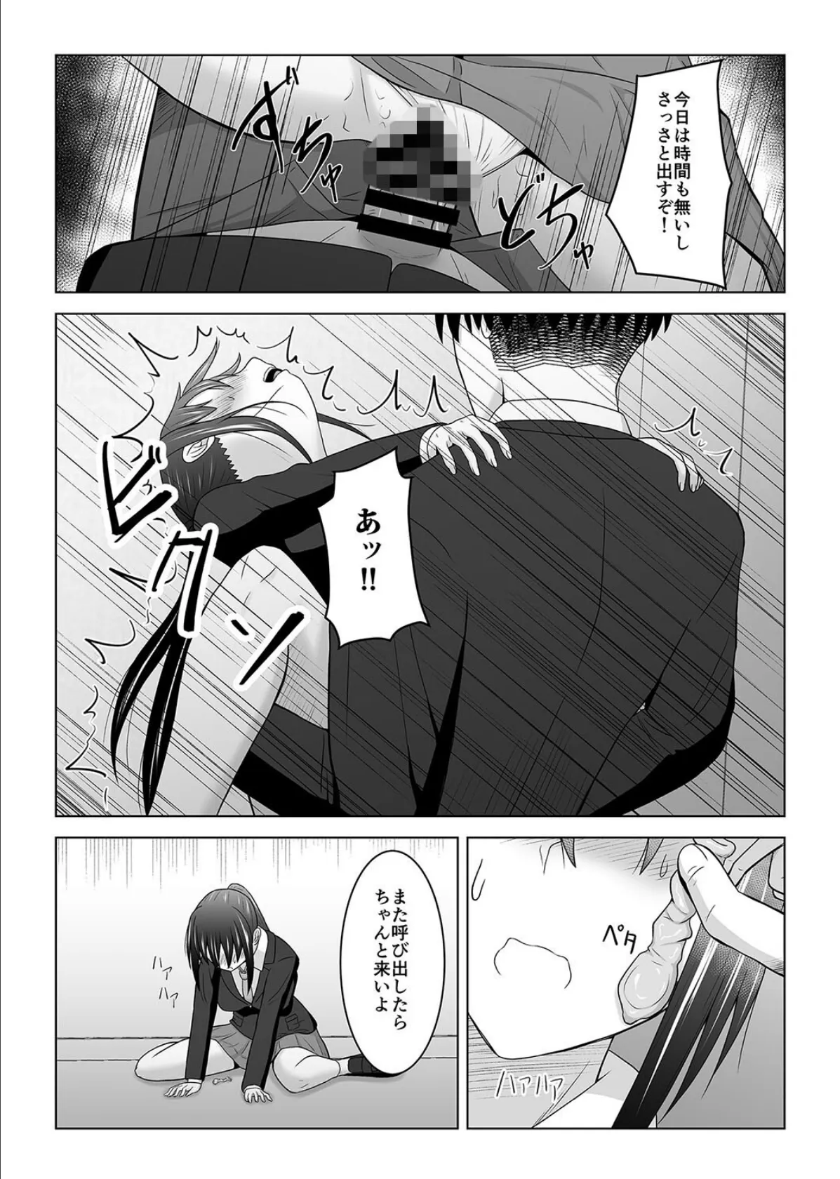 純情無口彼女が親友のセフレに堕ちる話(2) 4ページ