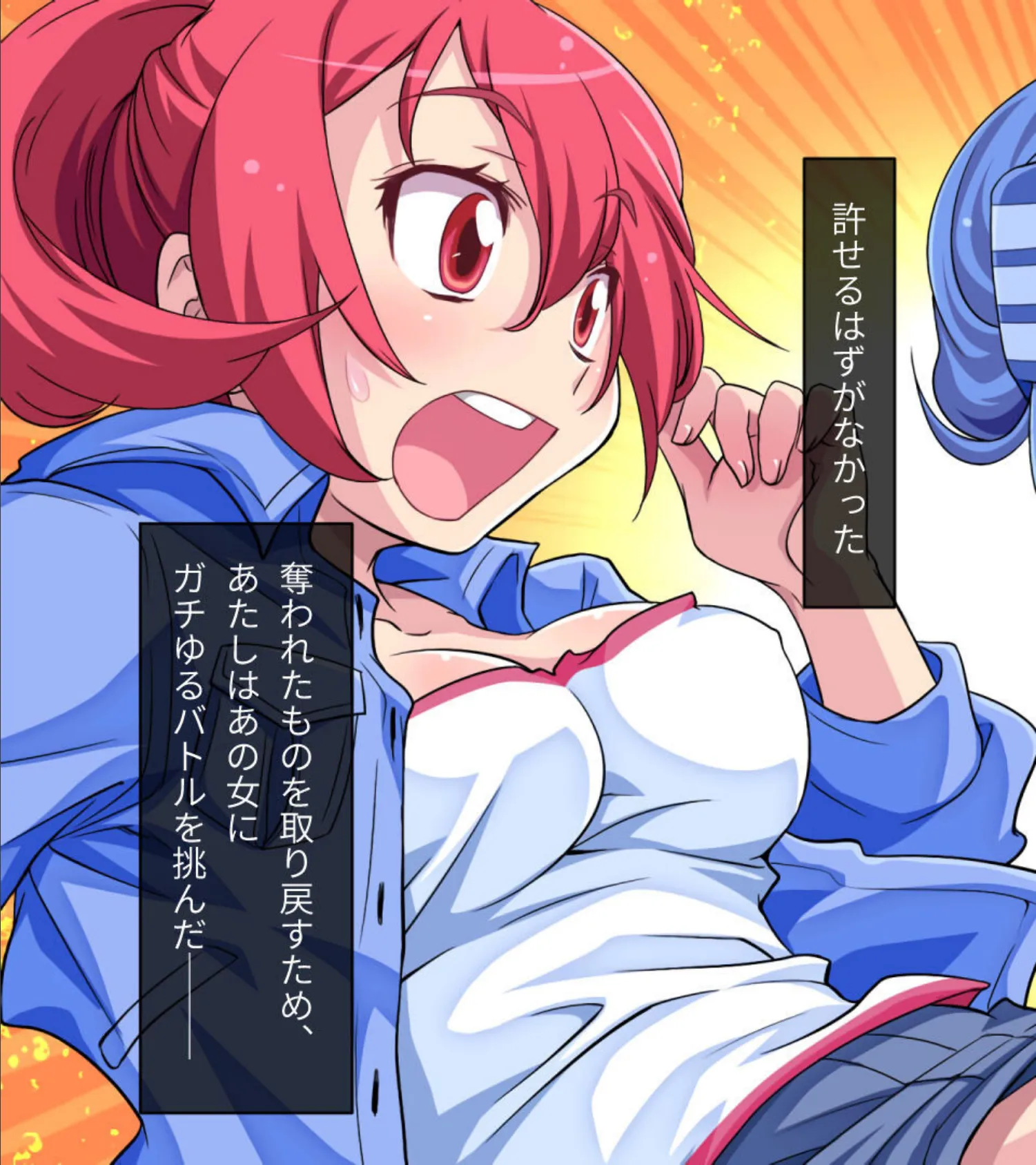 激情版!?ガチゆるヒーローバトル カムイッコたん 〜最強の負けヒロイン復活!? 悲劇のつるぺた娘、エッチに活躍!〜 11ページ