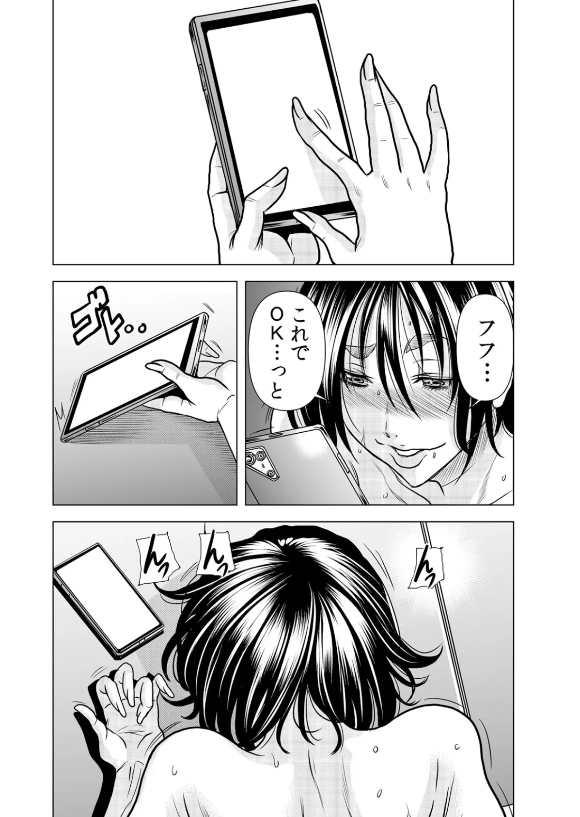 【セット売り】ママさん、夜●いはOKデスか?〜絶倫外国人の極太チ●ポに何度もイキ喘ぐ(46巻-48巻) 16 5ページ