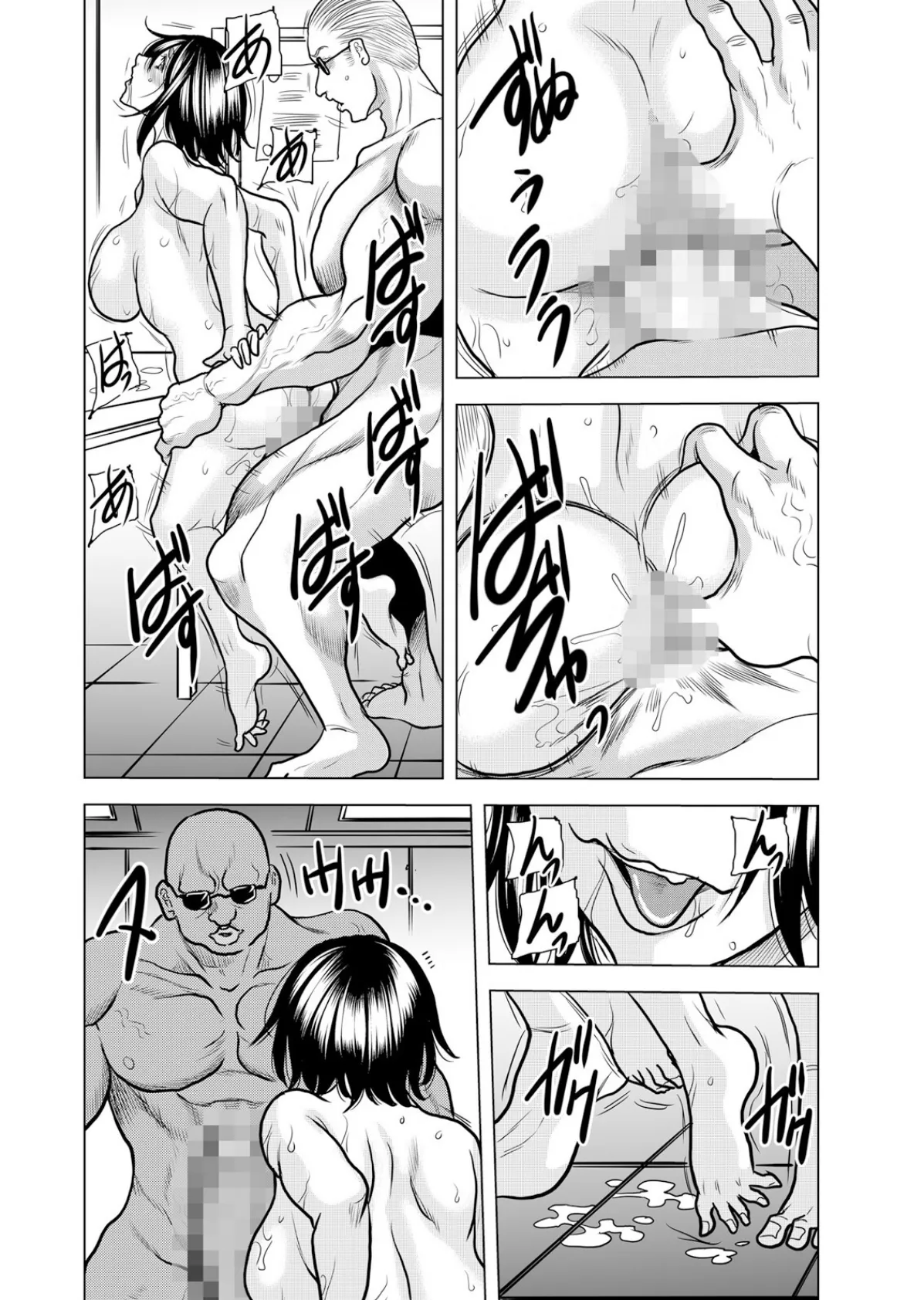 【セット売り】ママさん、夜●いはOKデスか?〜絶倫外国人の極太チ●ポに何度もイキ喘ぐ(46巻-48巻) 16 7ページ