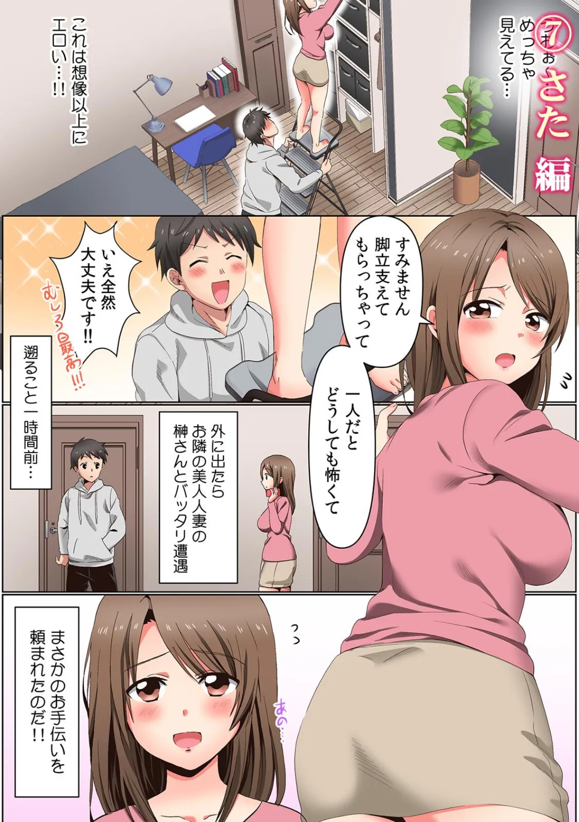 淫らに堕ちゆく寝取られSEX「ごめんなさい、あなた…私、ハメられちゃった…」【フルカラー】(3) 2ページ