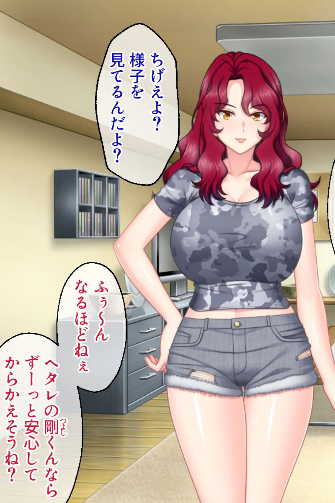 兄嫁×2+義弟 〜兄の目を盗んでこっそり種付け托卵性活〜 5ページ