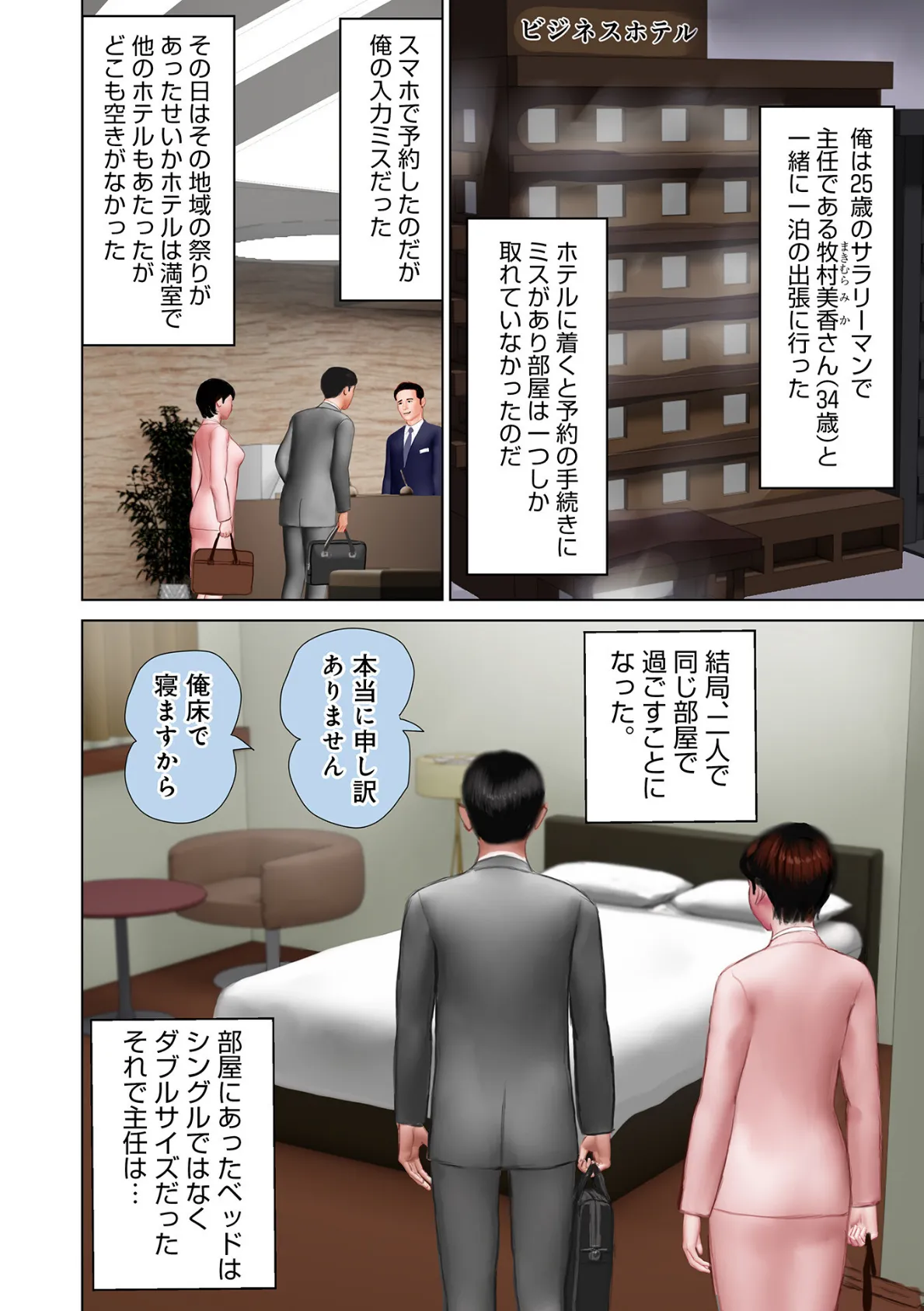 WEB版コミック激ヤバ!174 8ページ