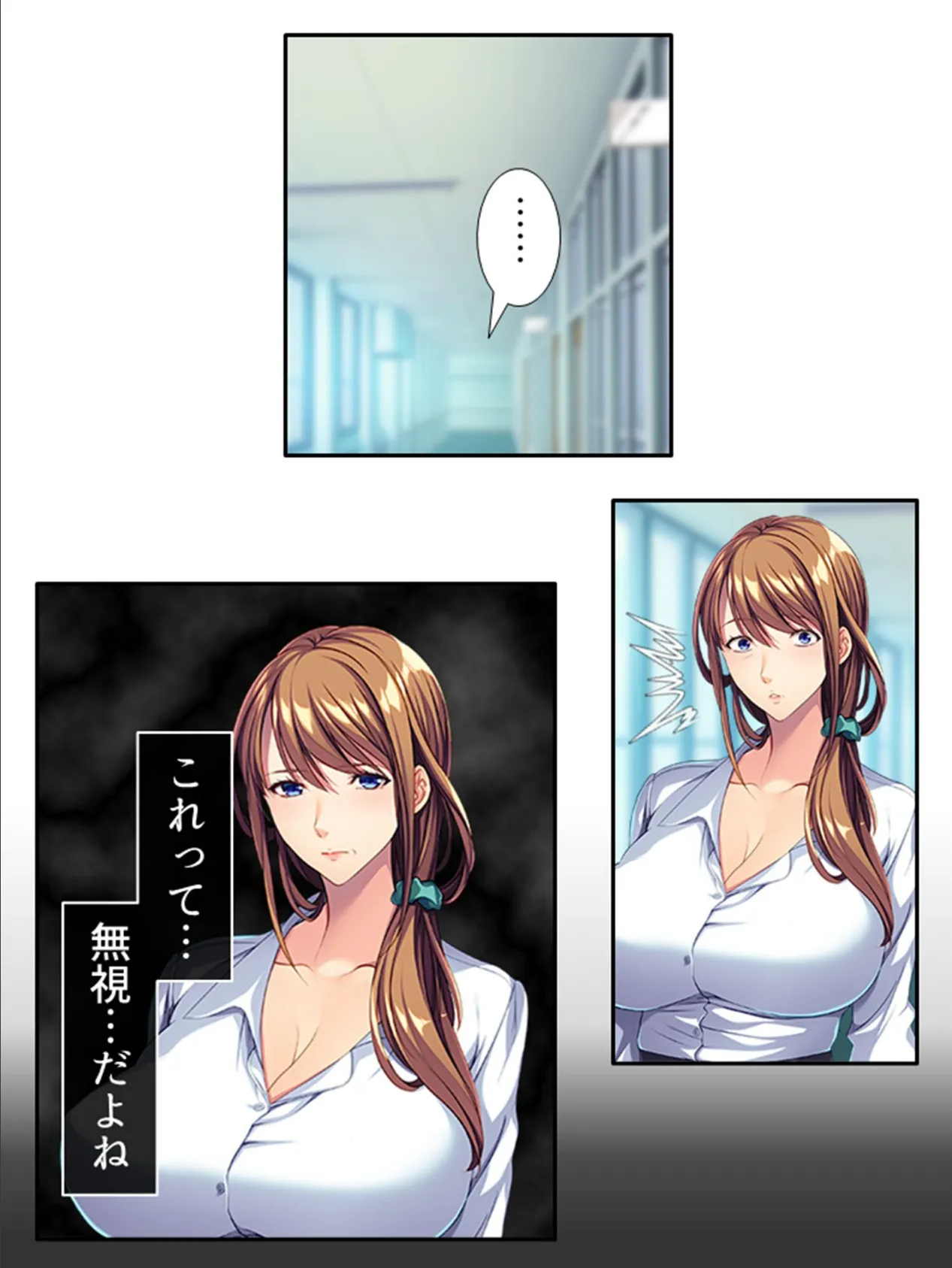 現役美熟女教師の性活指導 〜放課後穴モテ勘違い〜 (単話) 最終話 7ページ