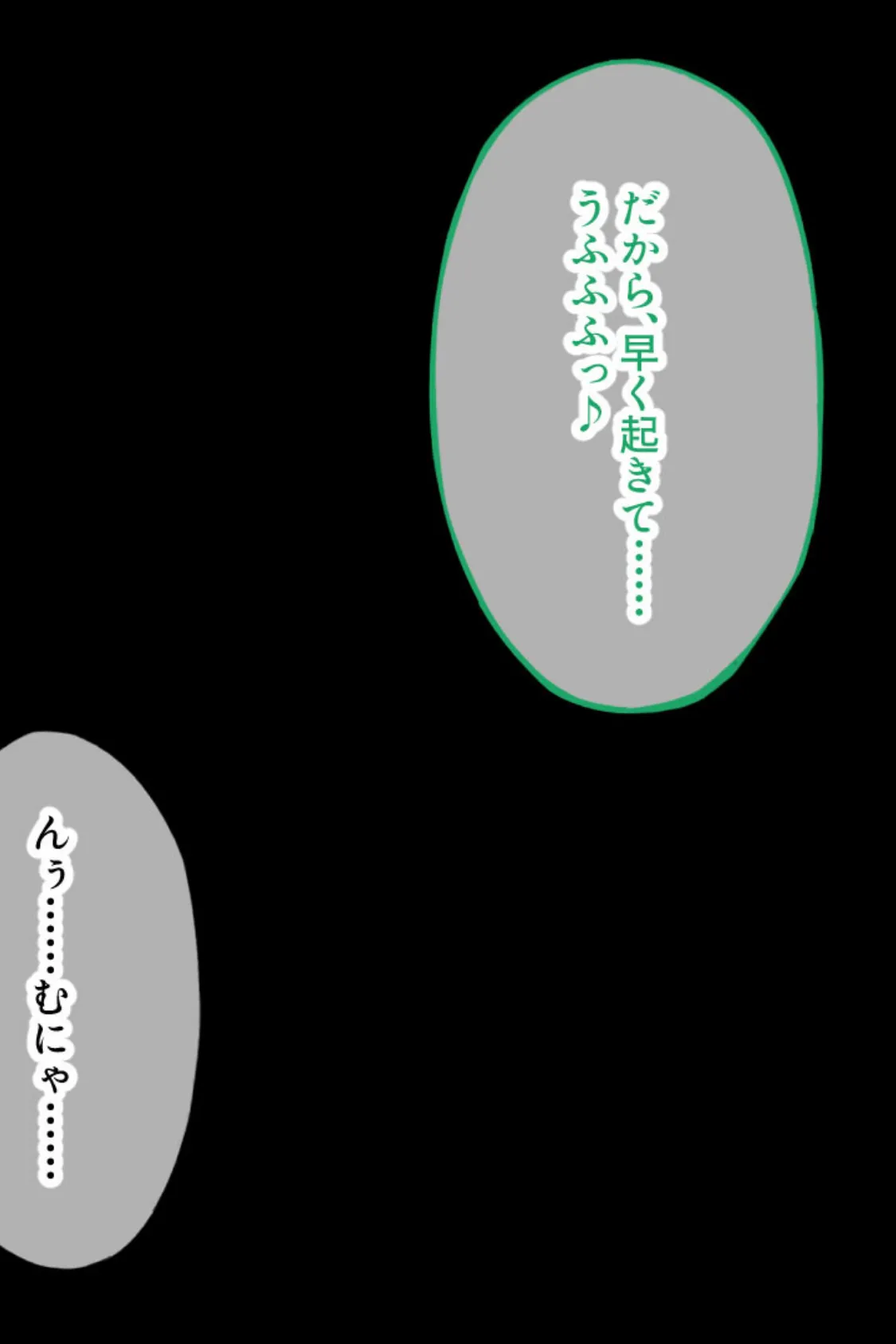 義母がエッチで過保護すぎる件〜母性とスケベは紙一重…!?〜 3ページ
