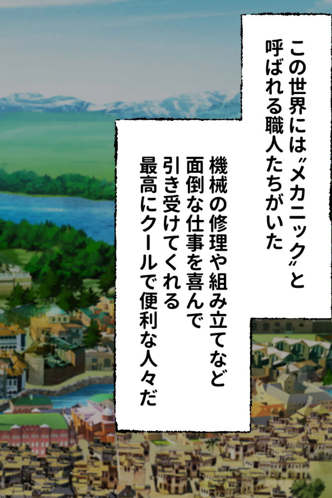 メカ技師リスタの大冒険 CGノベル版〜破れて暴れてアイされて…敗北えっち!?〜 2ページ